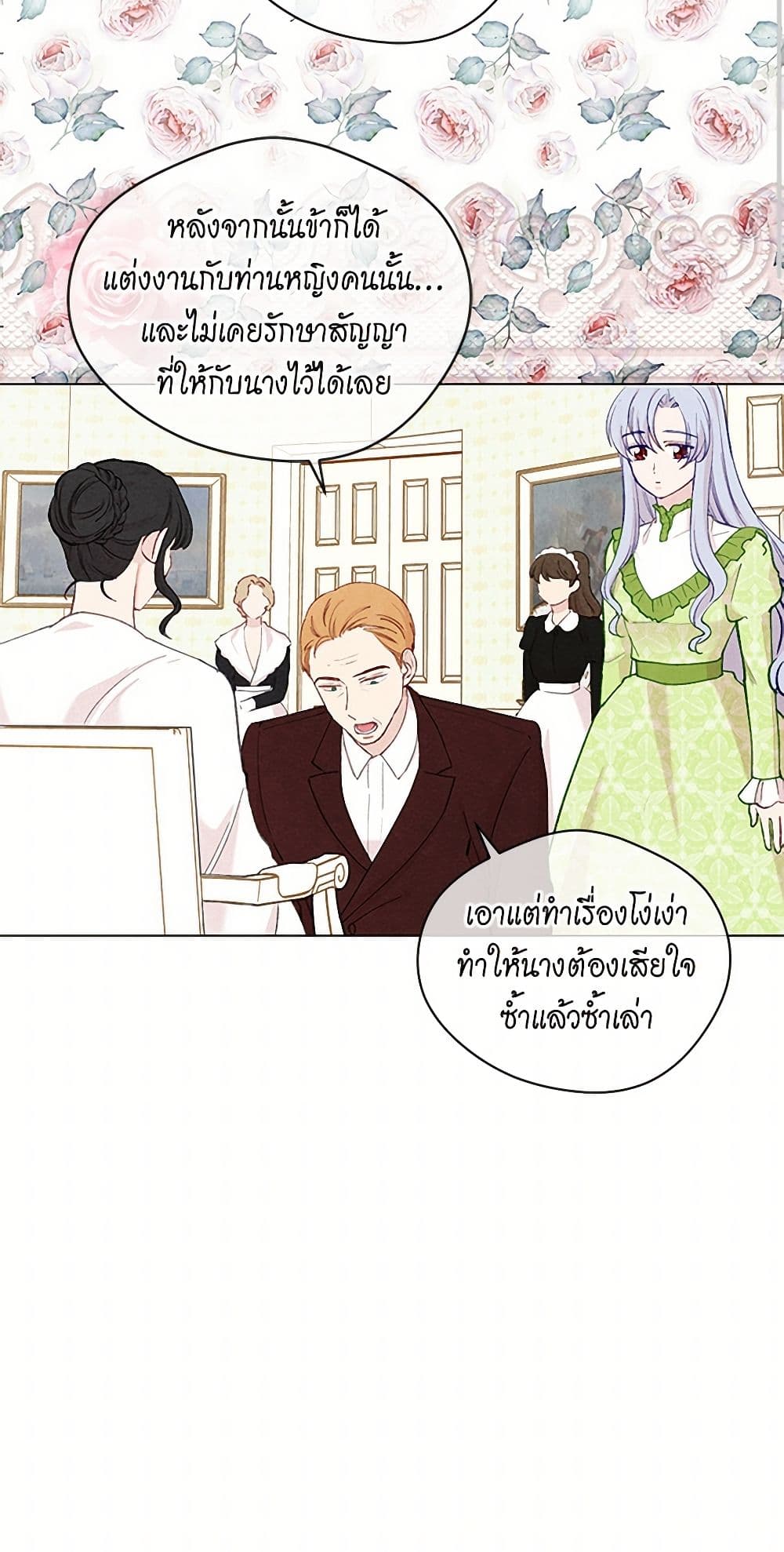 Iris - The Lady and Her Smartphone page 17
