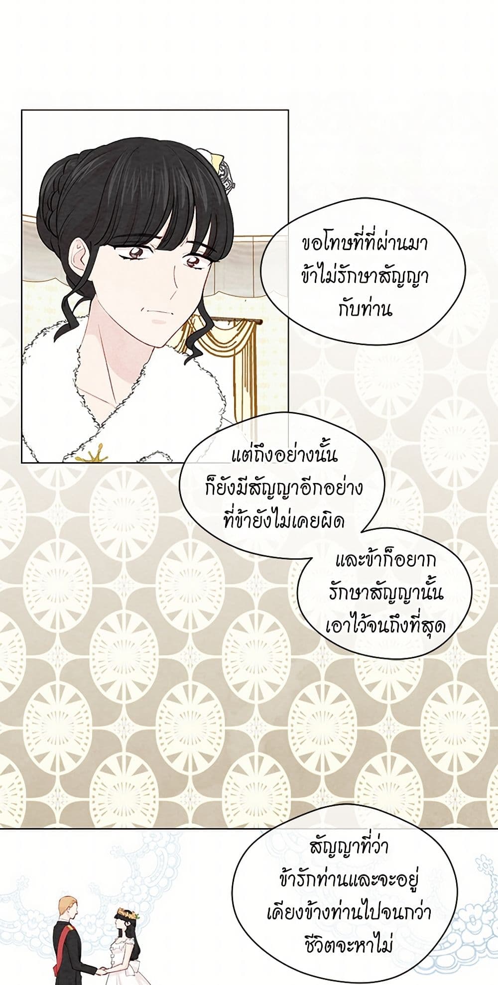 Iris - The Lady and Her Smartphone page 18