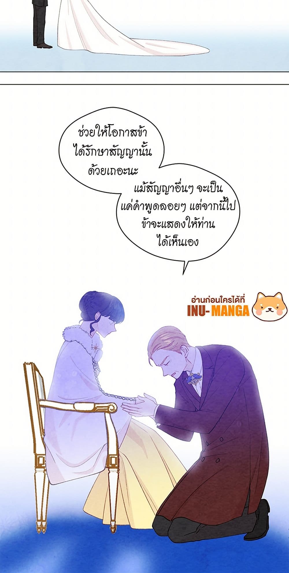 Iris - The Lady and Her Smartphone page 19
