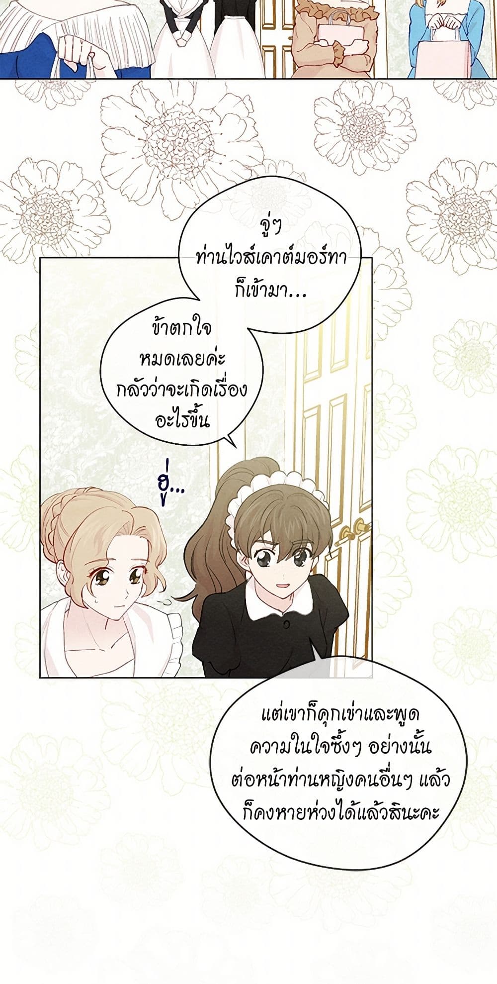 Iris - The Lady and Her Smartphone page 22