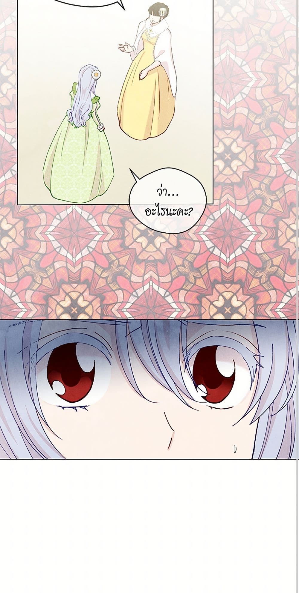 Iris - The Lady and Her Smartphone page 27