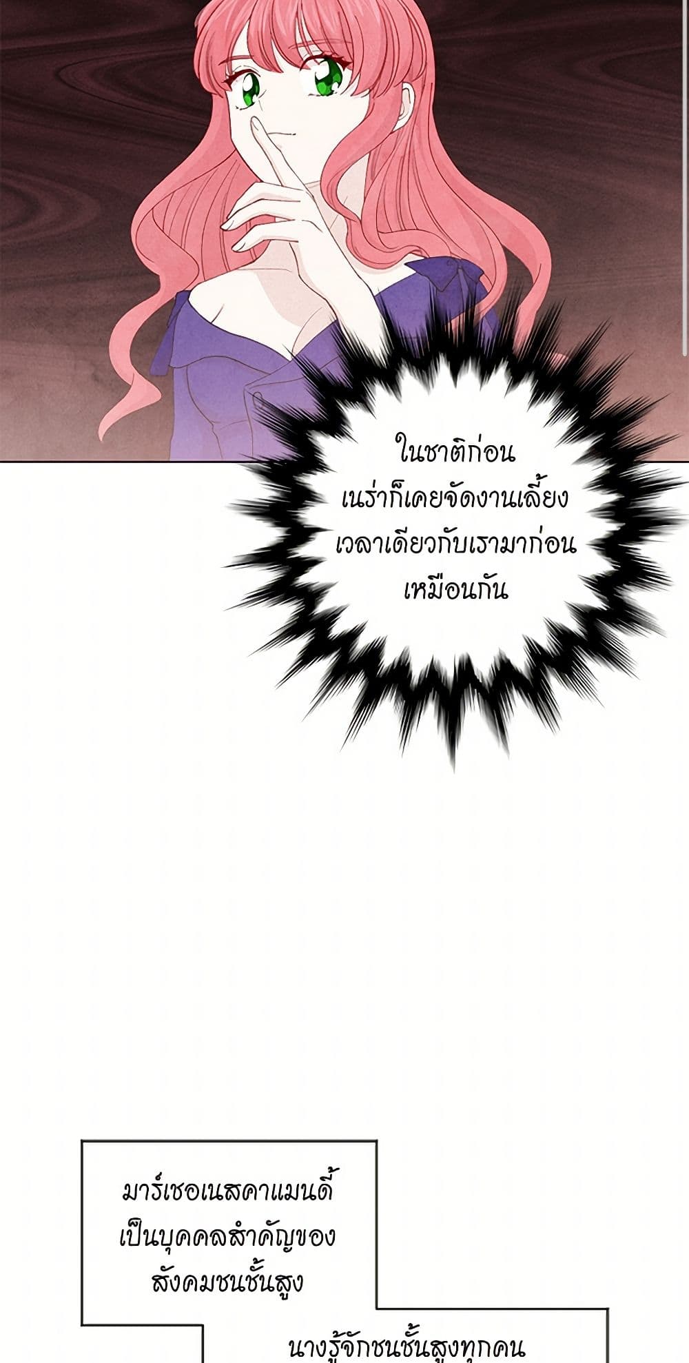 Iris - The Lady and Her Smartphone page 29