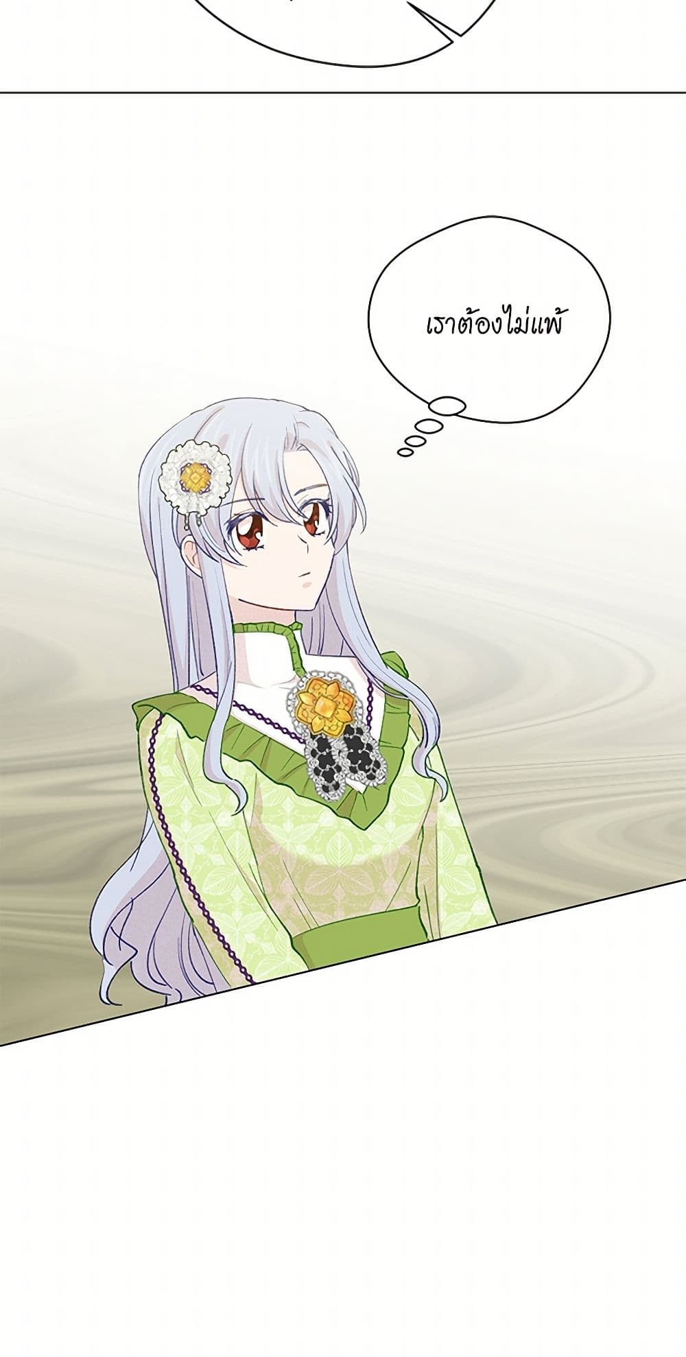 Iris - The Lady and Her Smartphone page 31