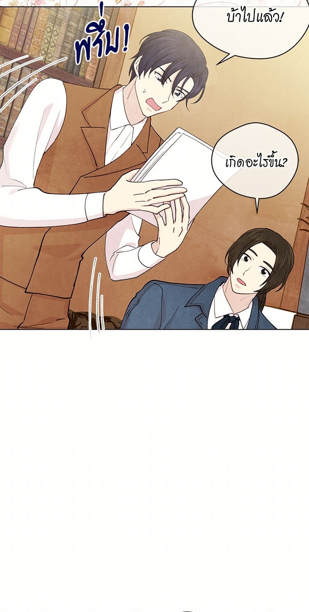 Iris - The Lady and Her Smartphone page 33