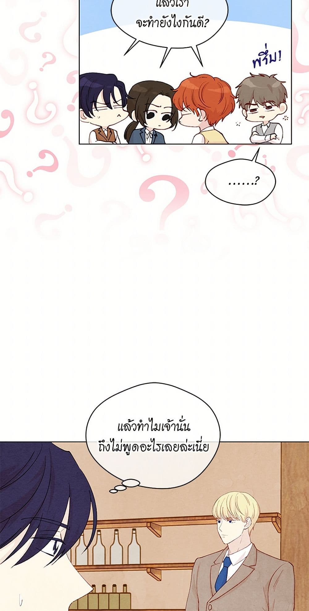 Iris - The Lady and Her Smartphone page 37