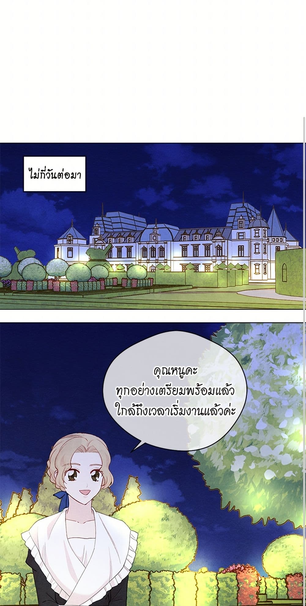 Iris - The Lady and Her Smartphone page 39