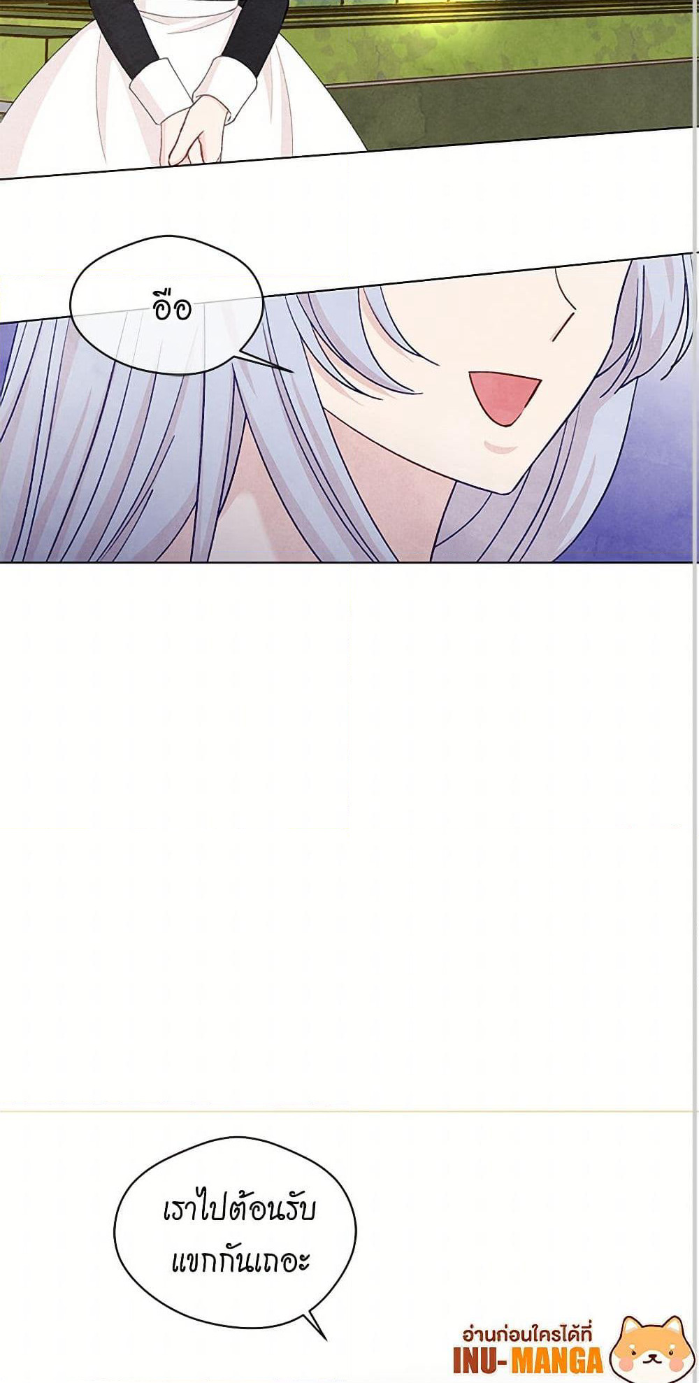 Iris - The Lady and Her Smartphone page 40