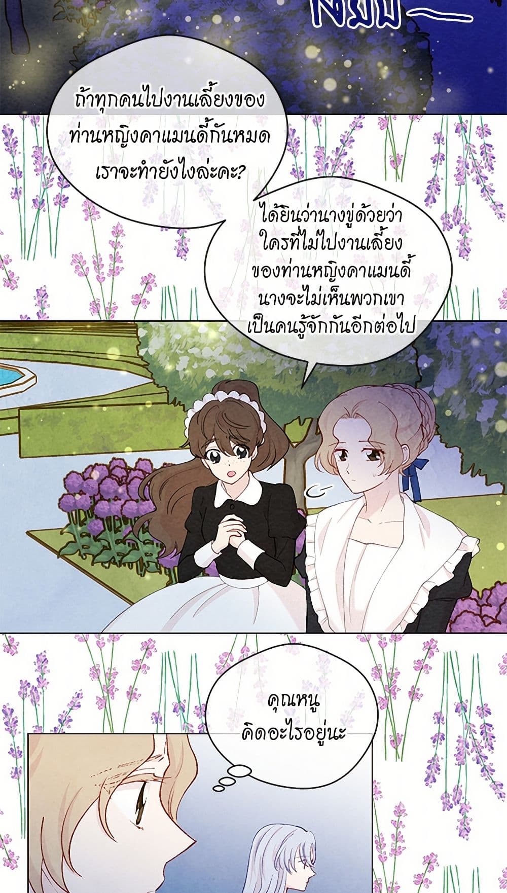 Iris - The Lady and Her Smartphone page 7