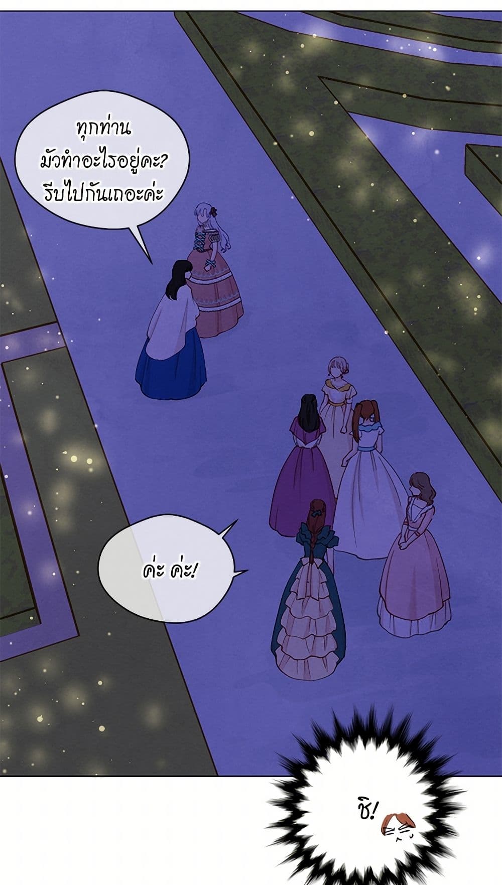 Iris - The Lady and Her Smartphone page 11