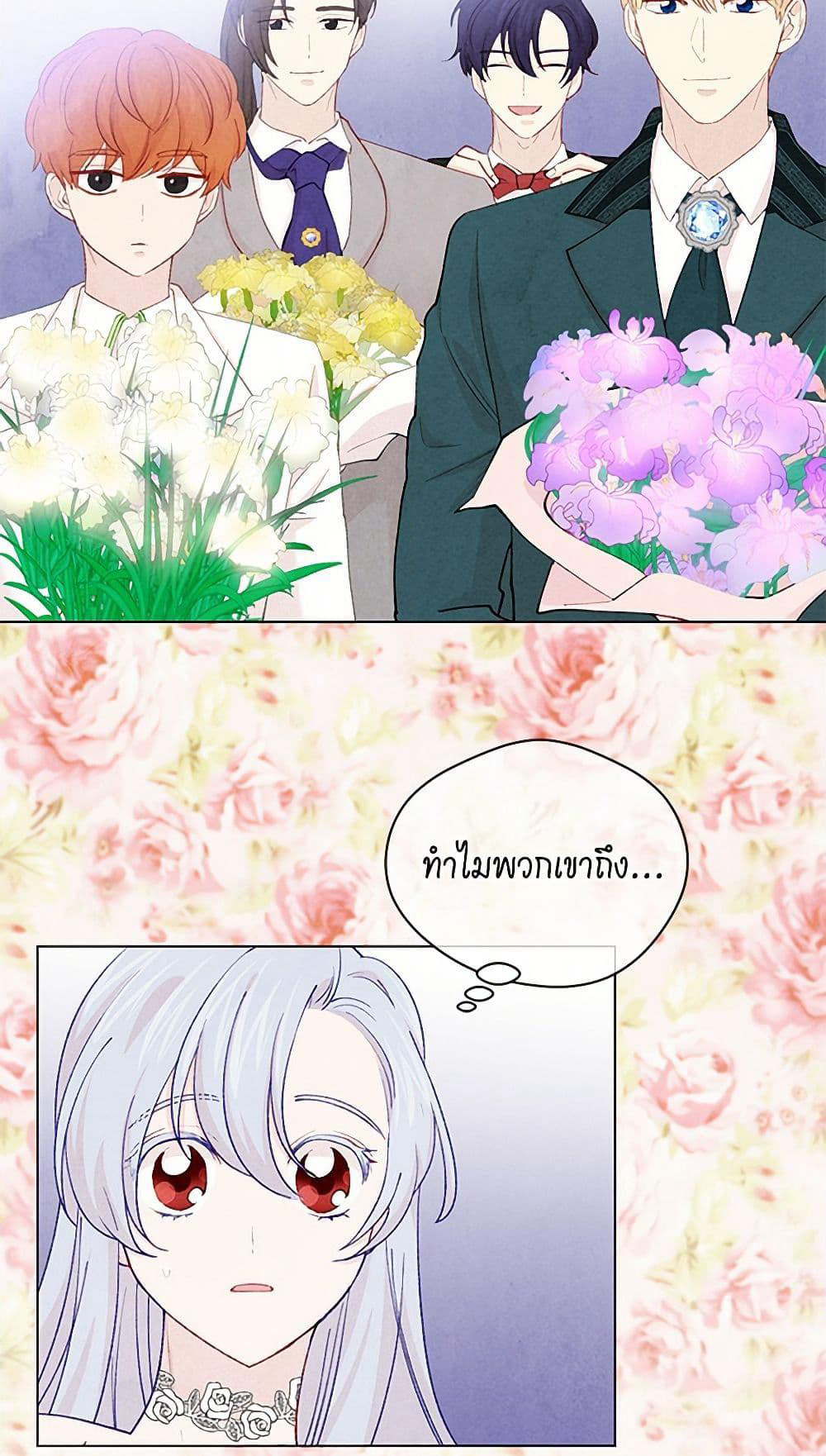 Iris - The Lady and Her Smartphone page 19