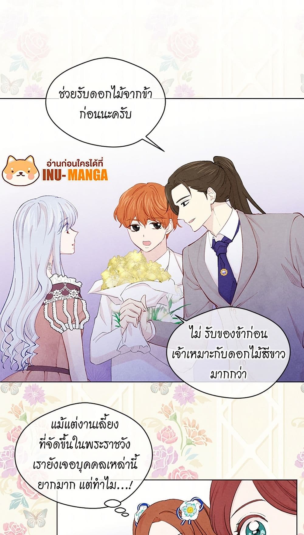 Iris - The Lady and Her Smartphone page 21