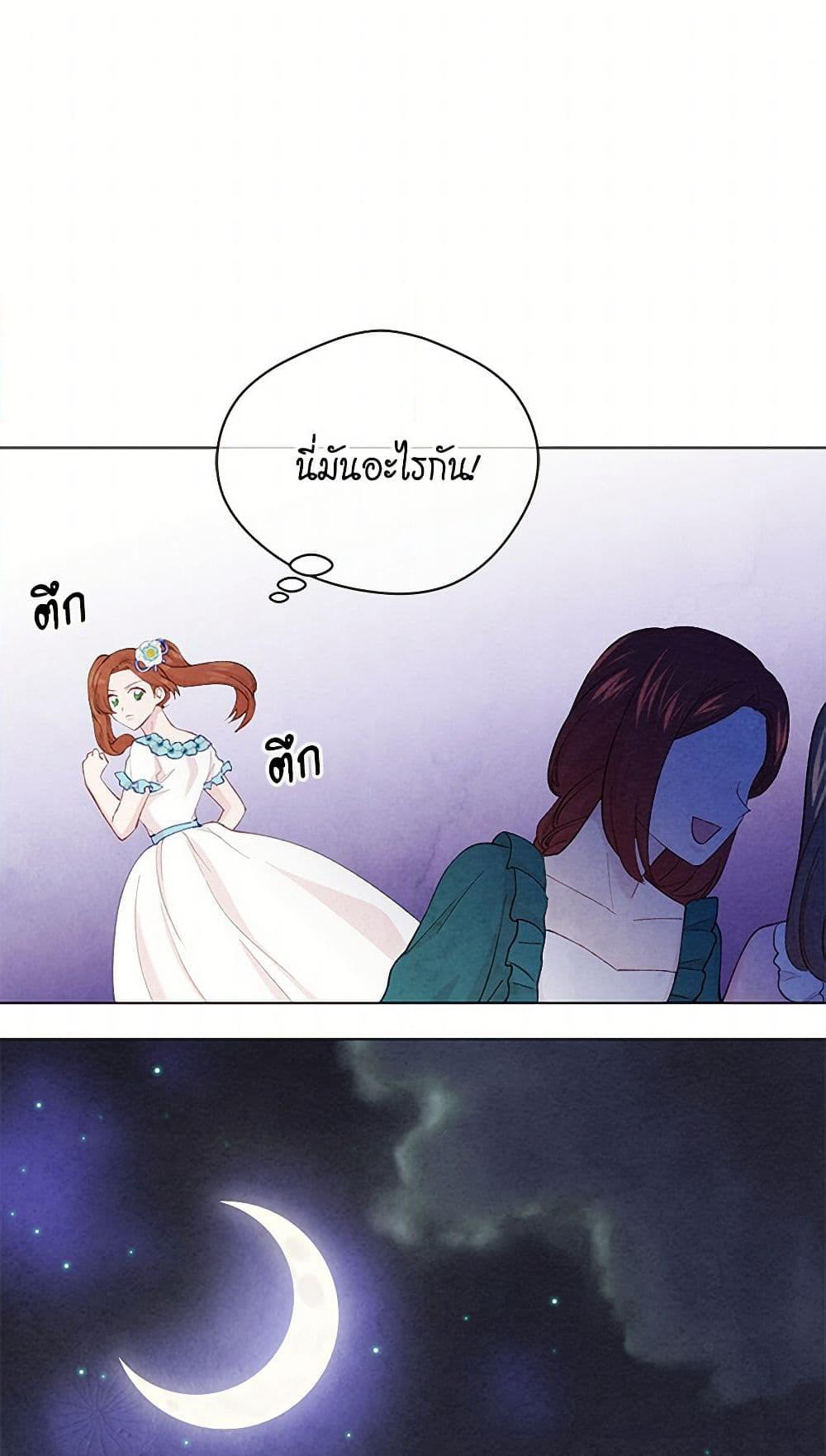Iris - The Lady and Her Smartphone page 23