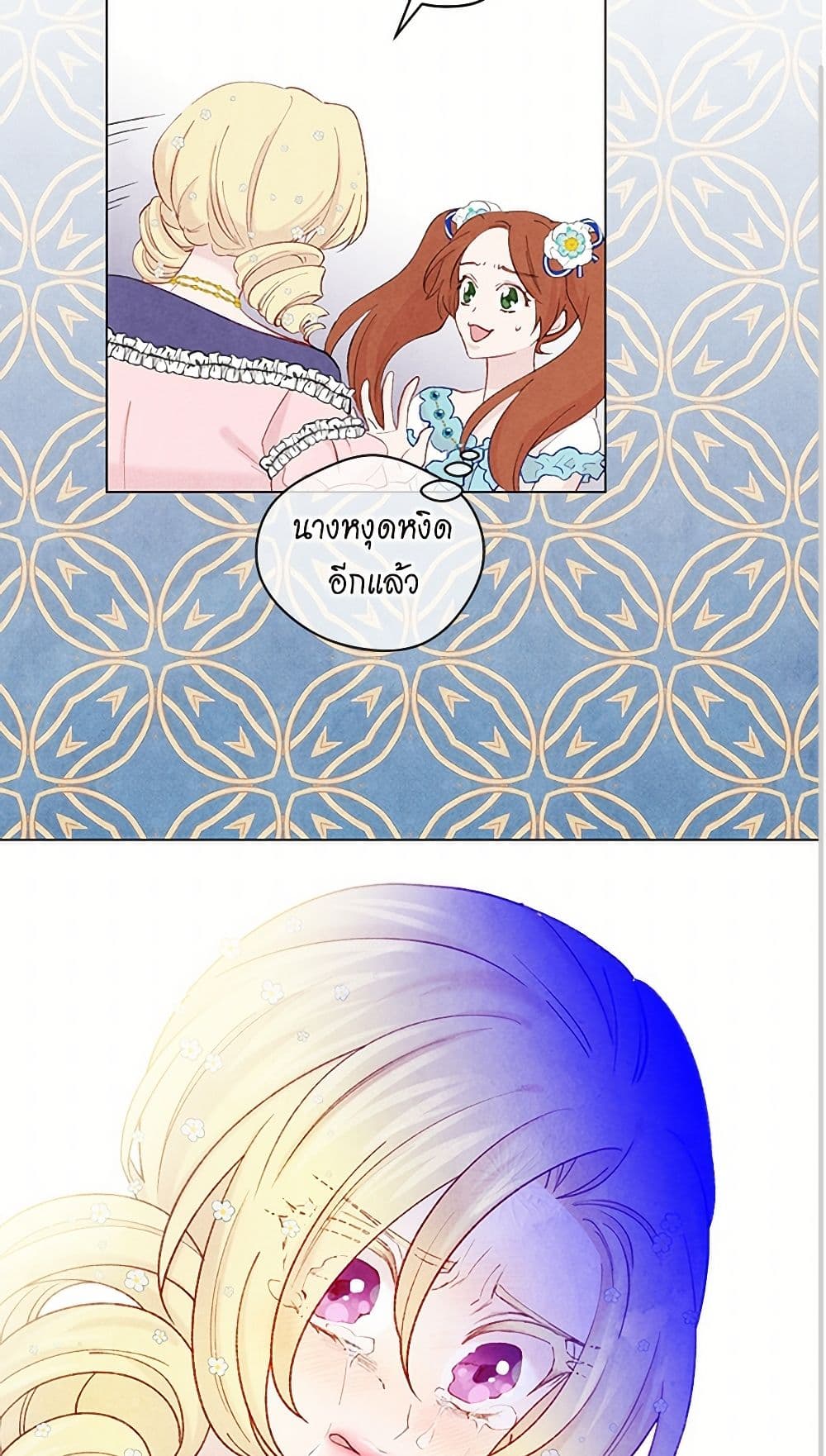 Iris - The Lady and Her Smartphone page 28
