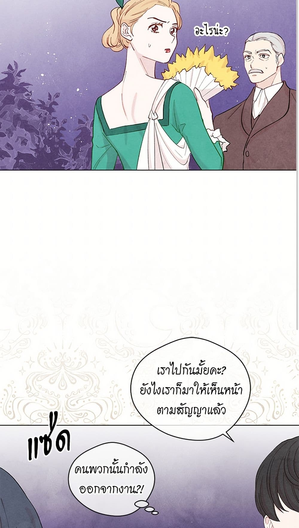 Iris - The Lady and Her Smartphone page 30