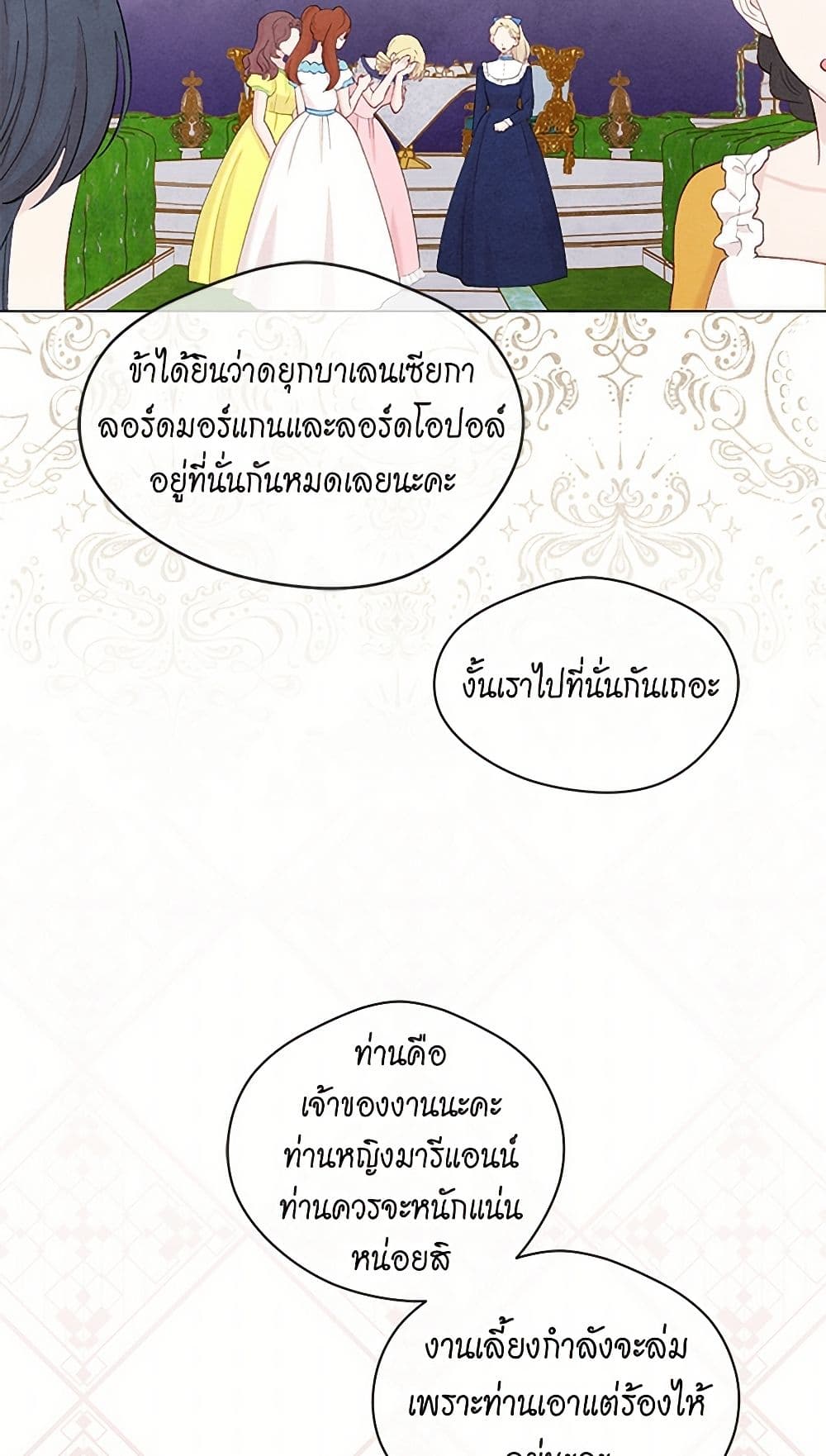 Iris - The Lady and Her Smartphone page 31