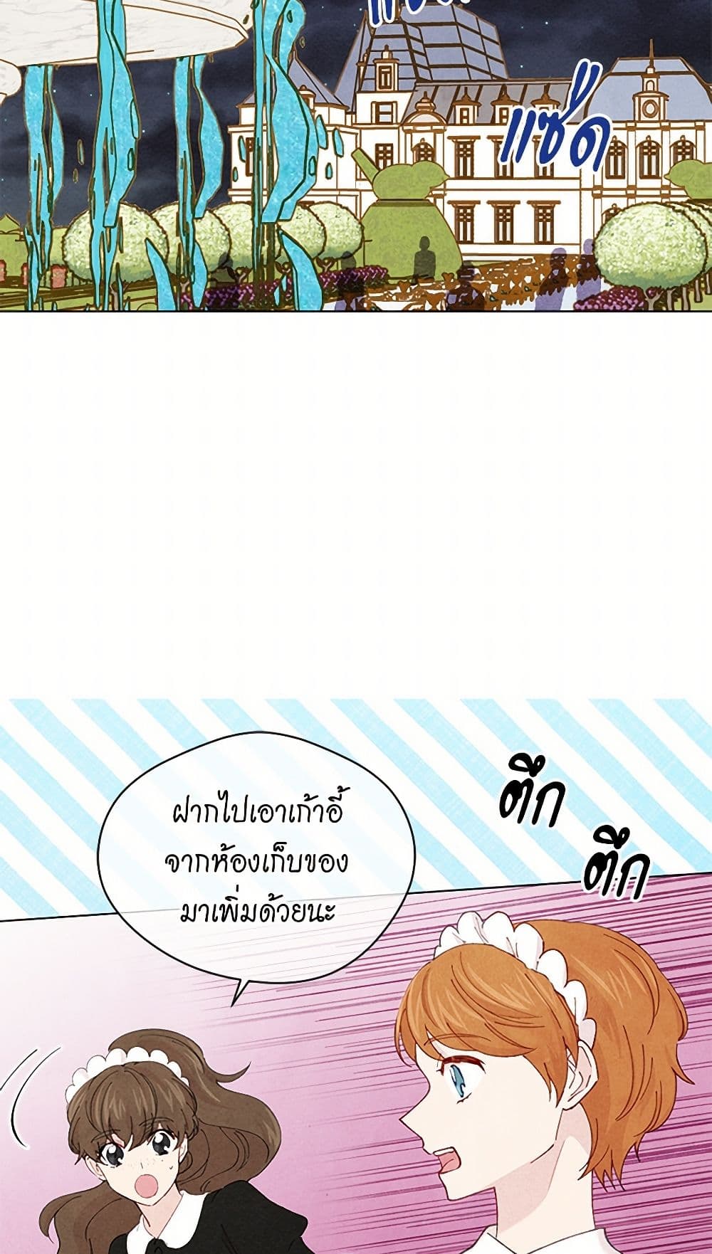 Iris - The Lady and Her Smartphone page 34