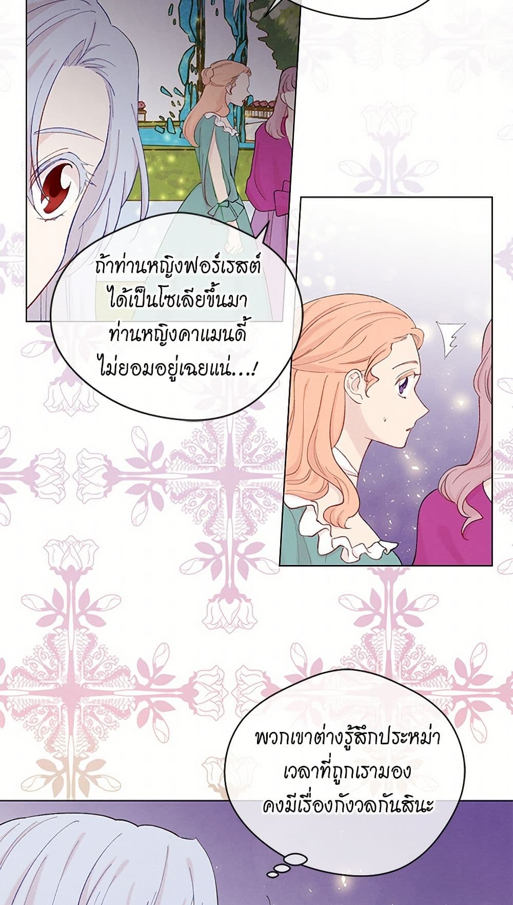 Iris - The Lady and Her Smartphone page 37