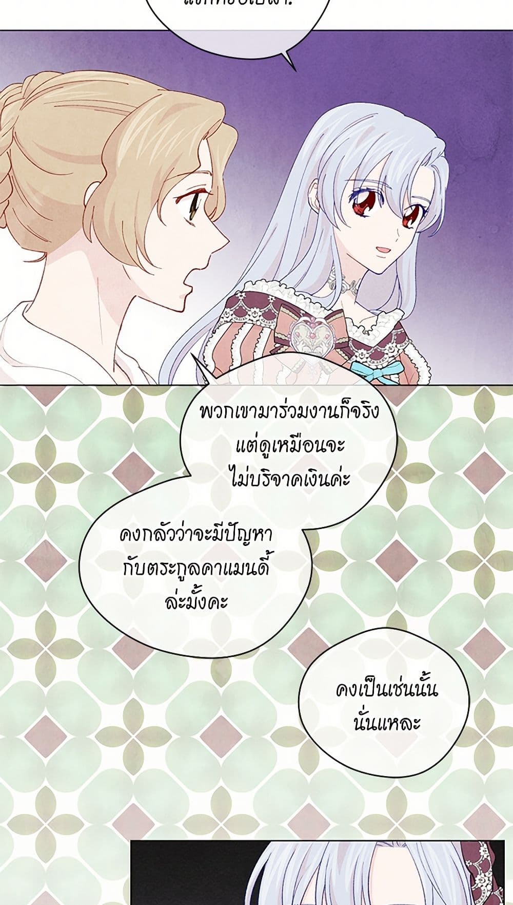 Iris - The Lady and Her Smartphone page 39