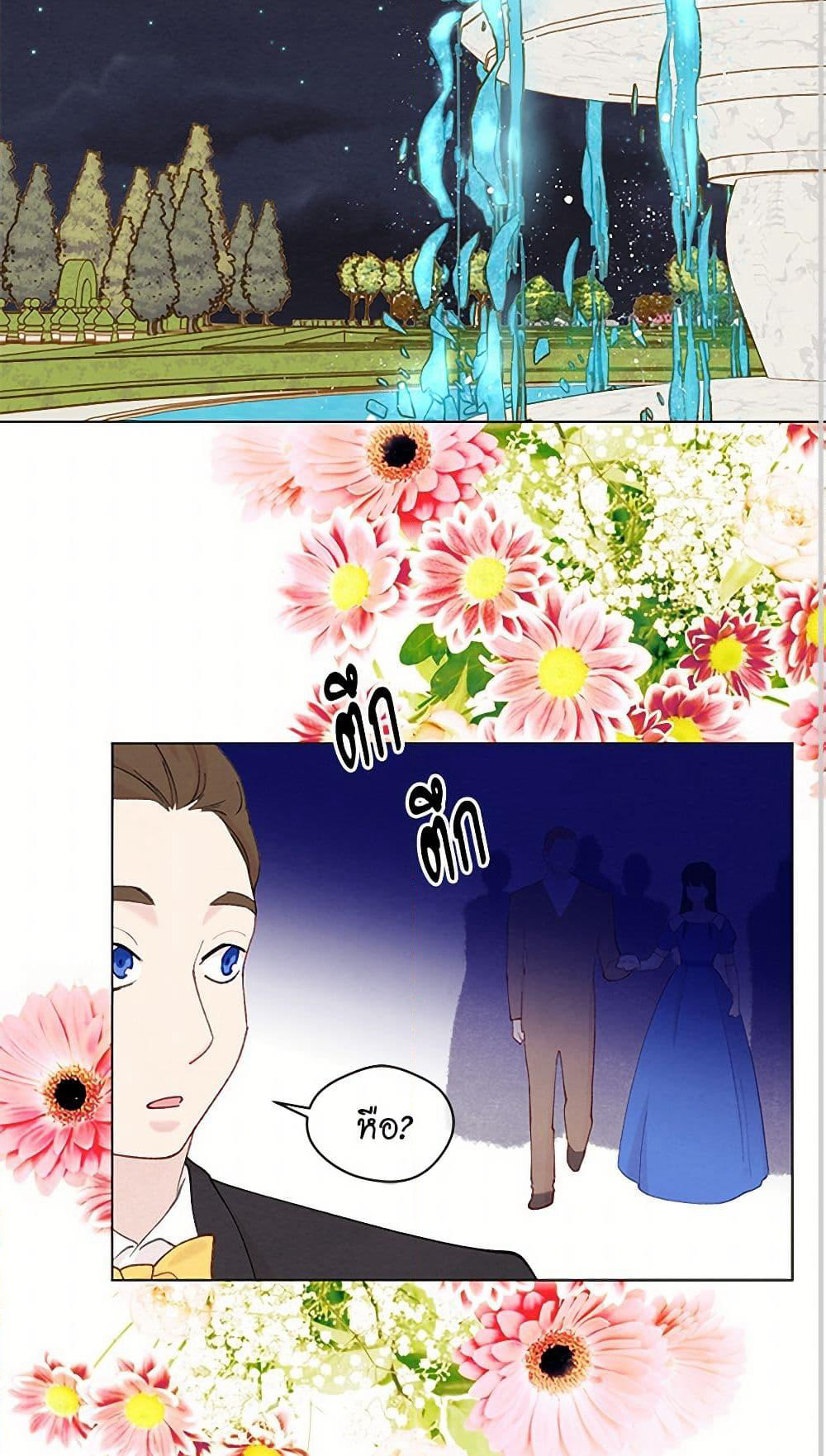 Iris - The Lady and Her Smartphone page 42