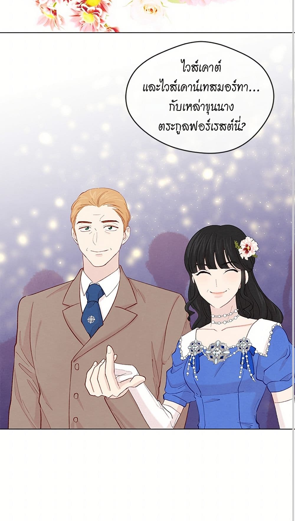 Iris - The Lady and Her Smartphone page 43