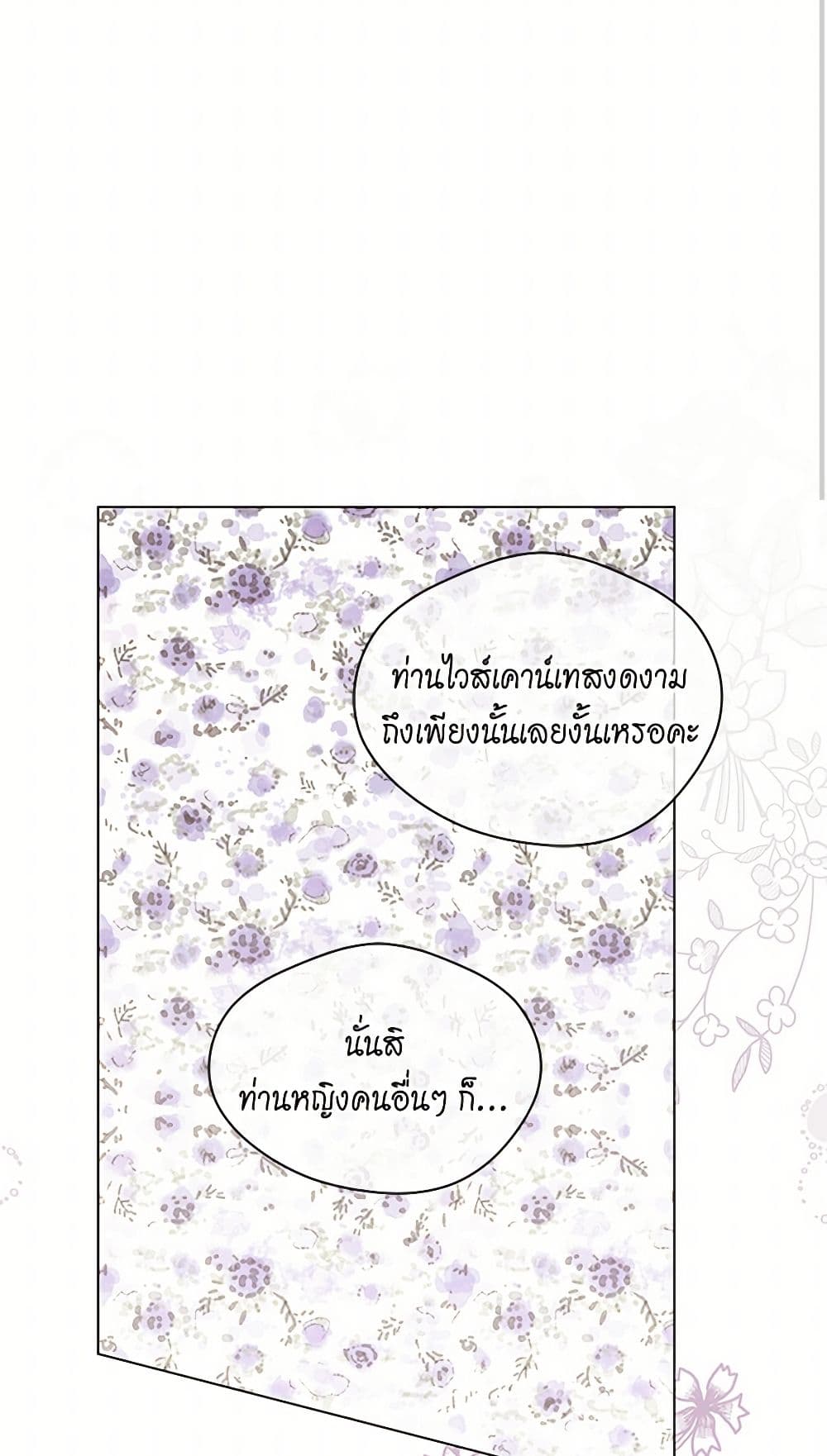Iris - The Lady and Her Smartphone page 44