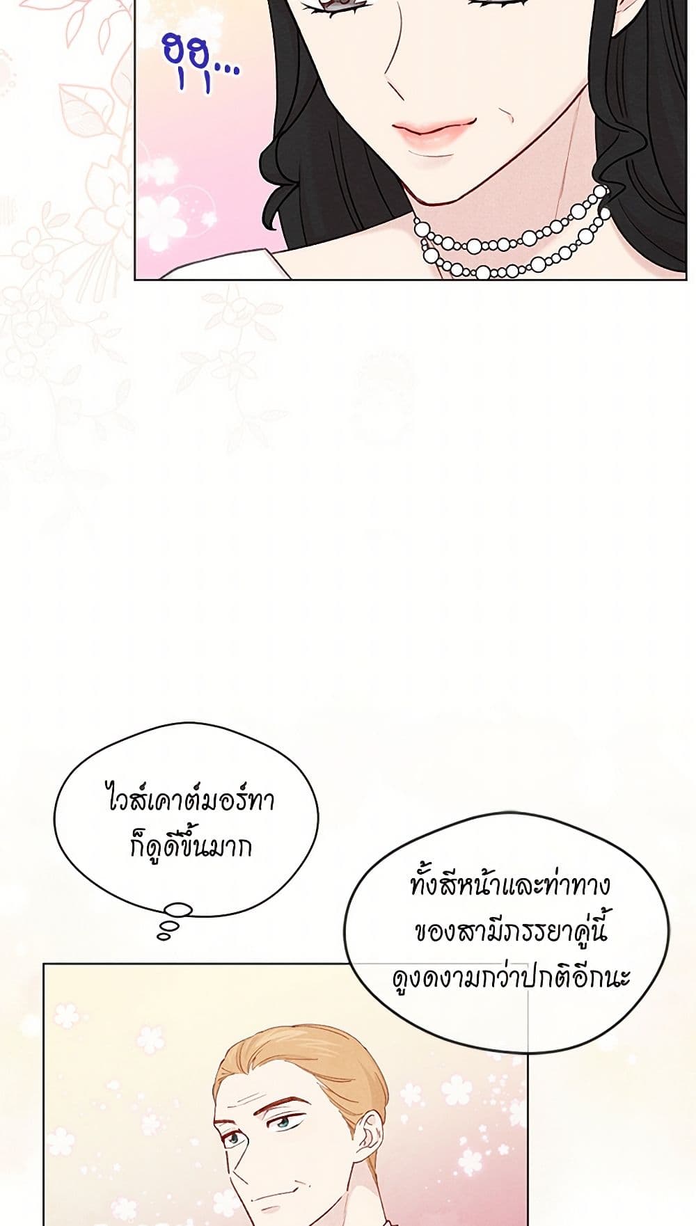 Iris - The Lady and Her Smartphone page 46