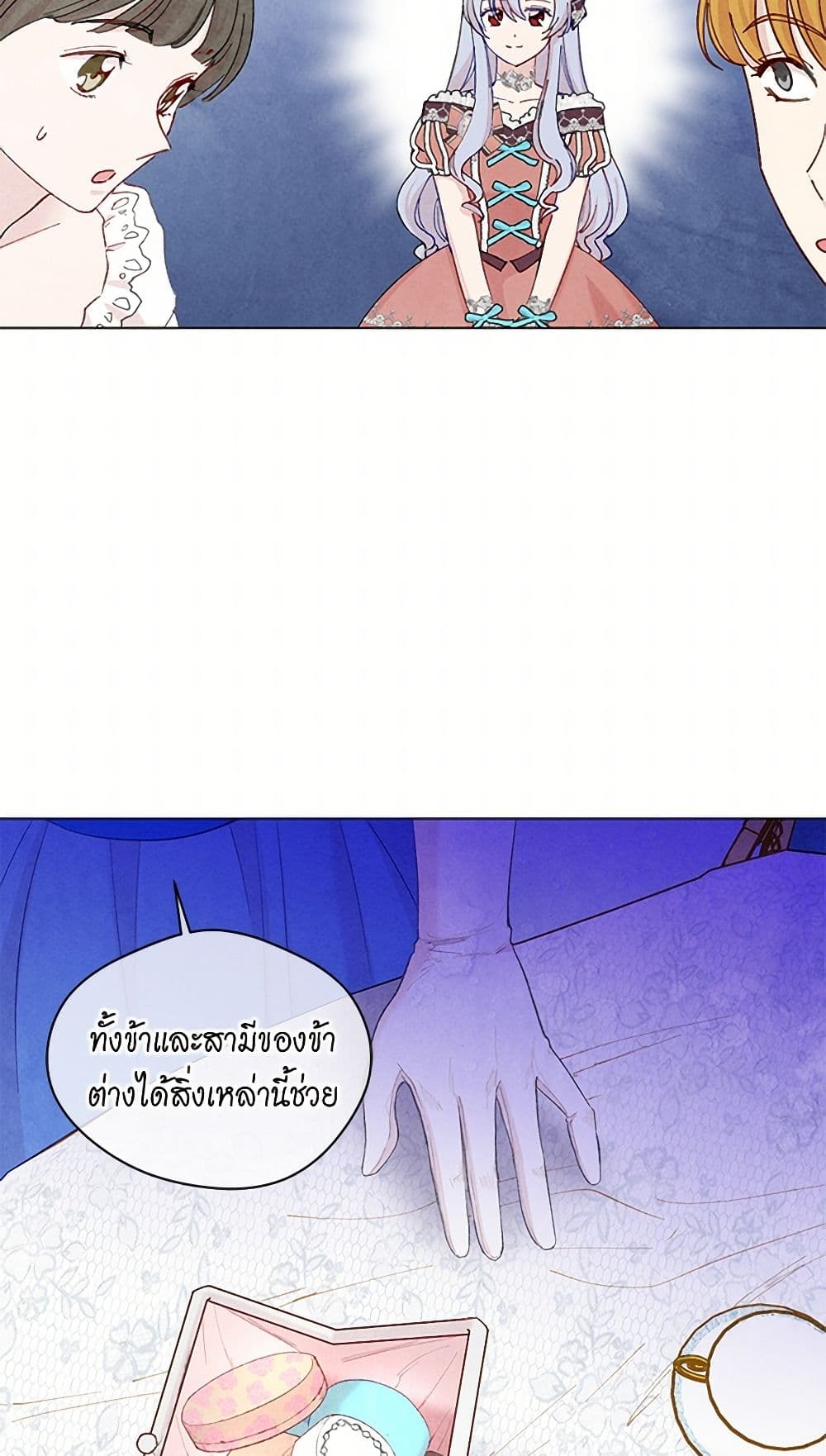 Iris - The Lady and Her Smartphone page 48