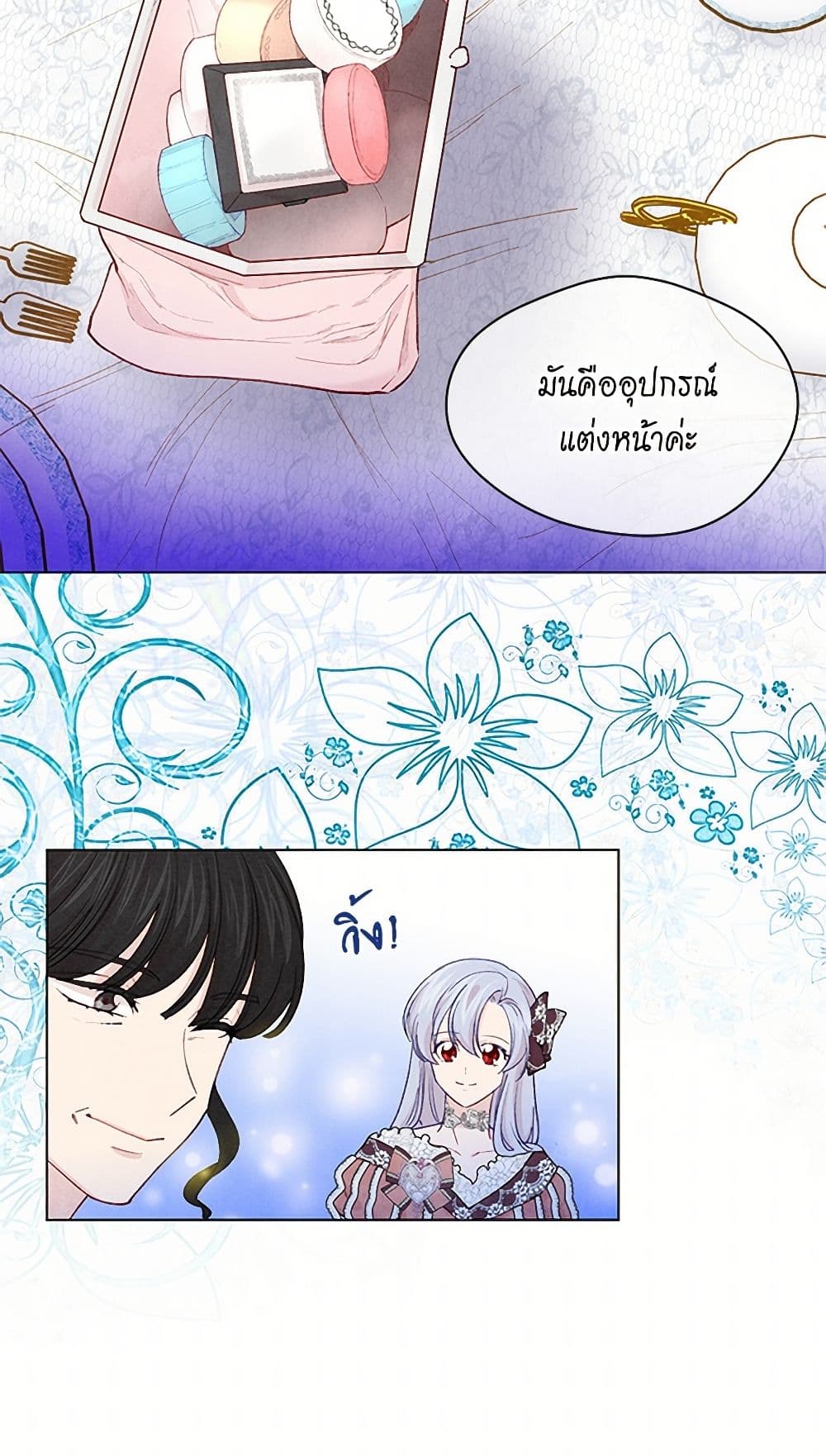 Iris - The Lady and Her Smartphone page 49