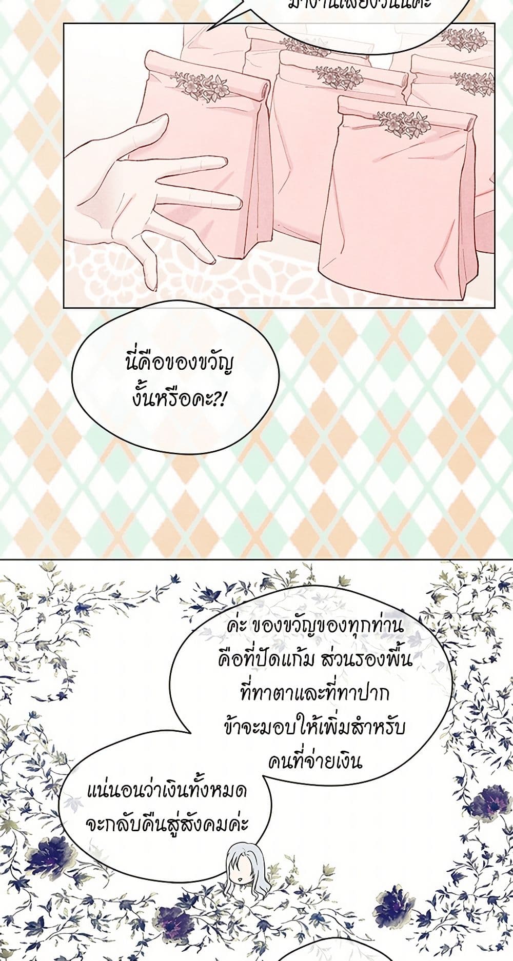 Iris - The Lady and Her Smartphone page 10