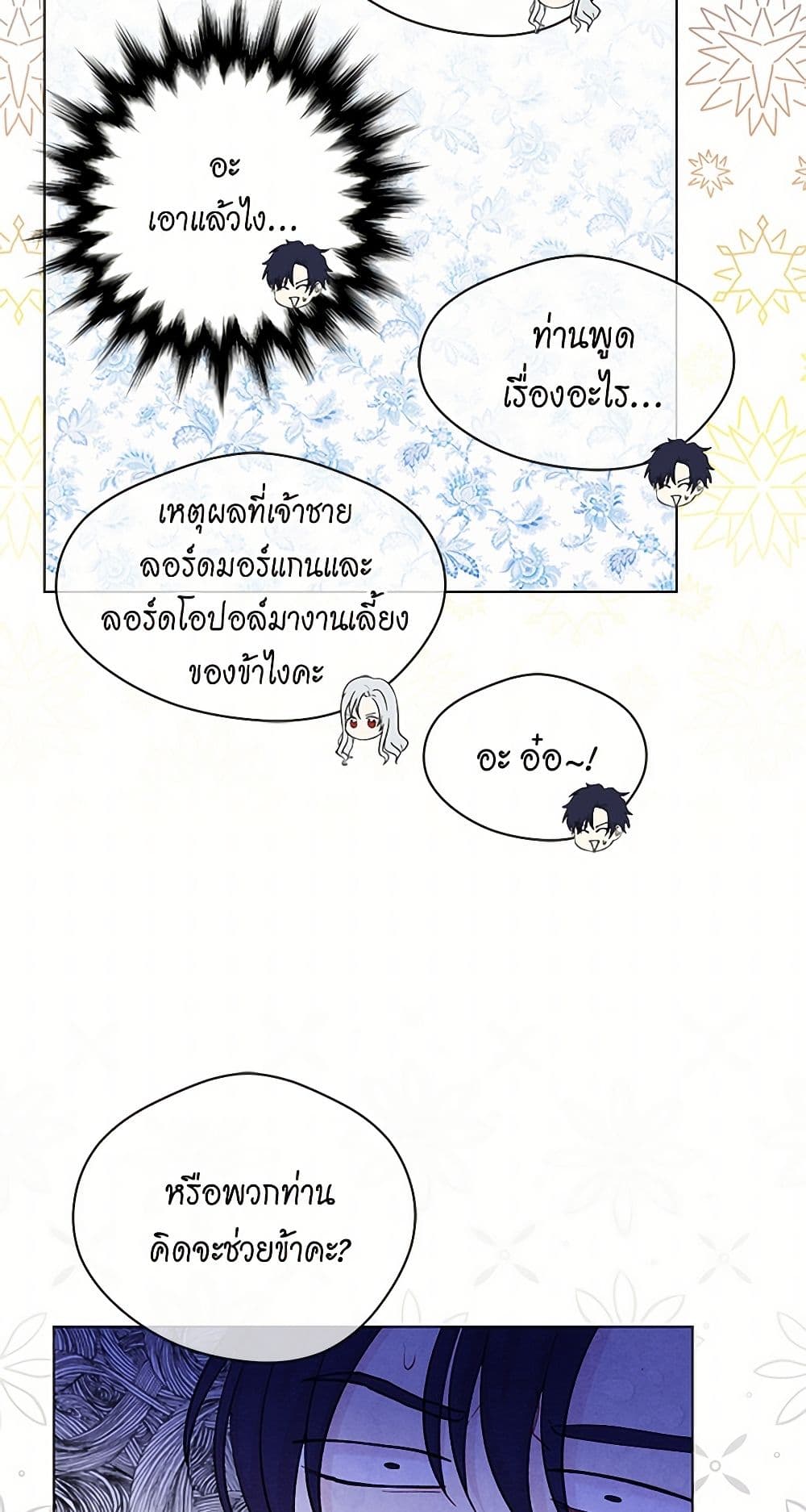 Iris - The Lady and Her Smartphone page 20