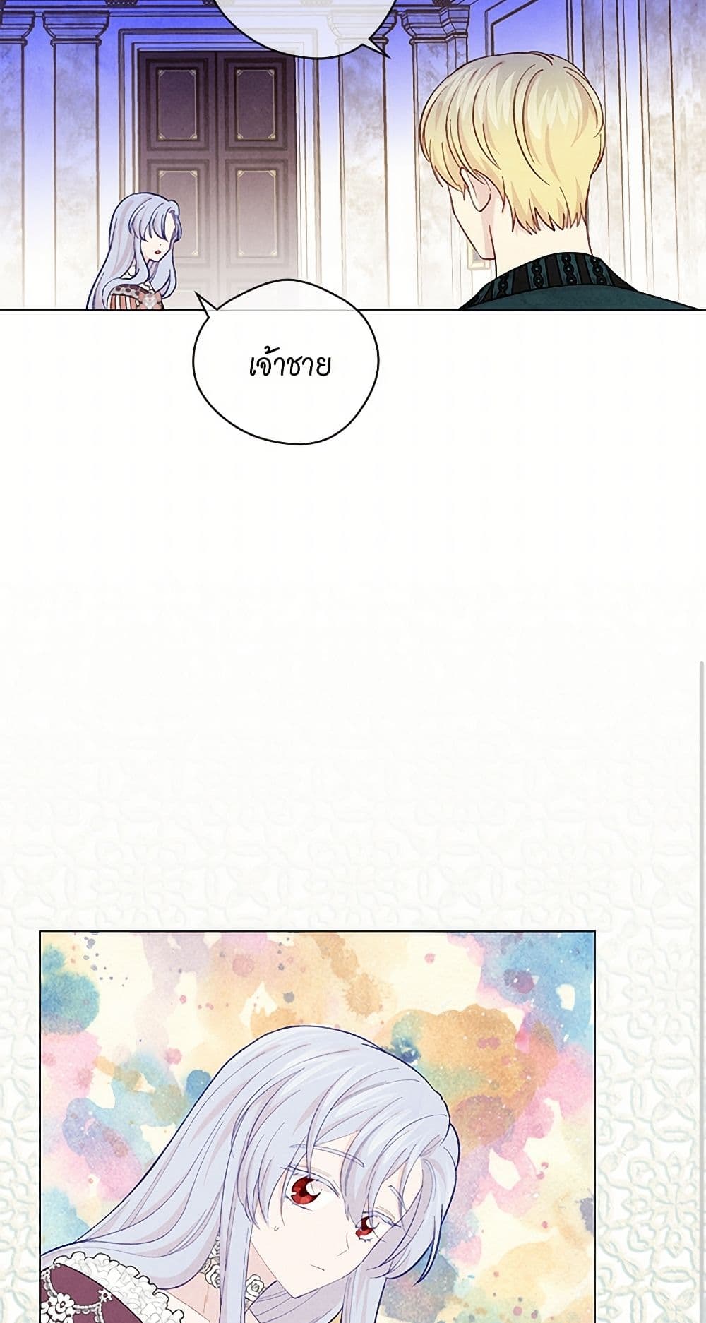 Iris - The Lady and Her Smartphone page 28