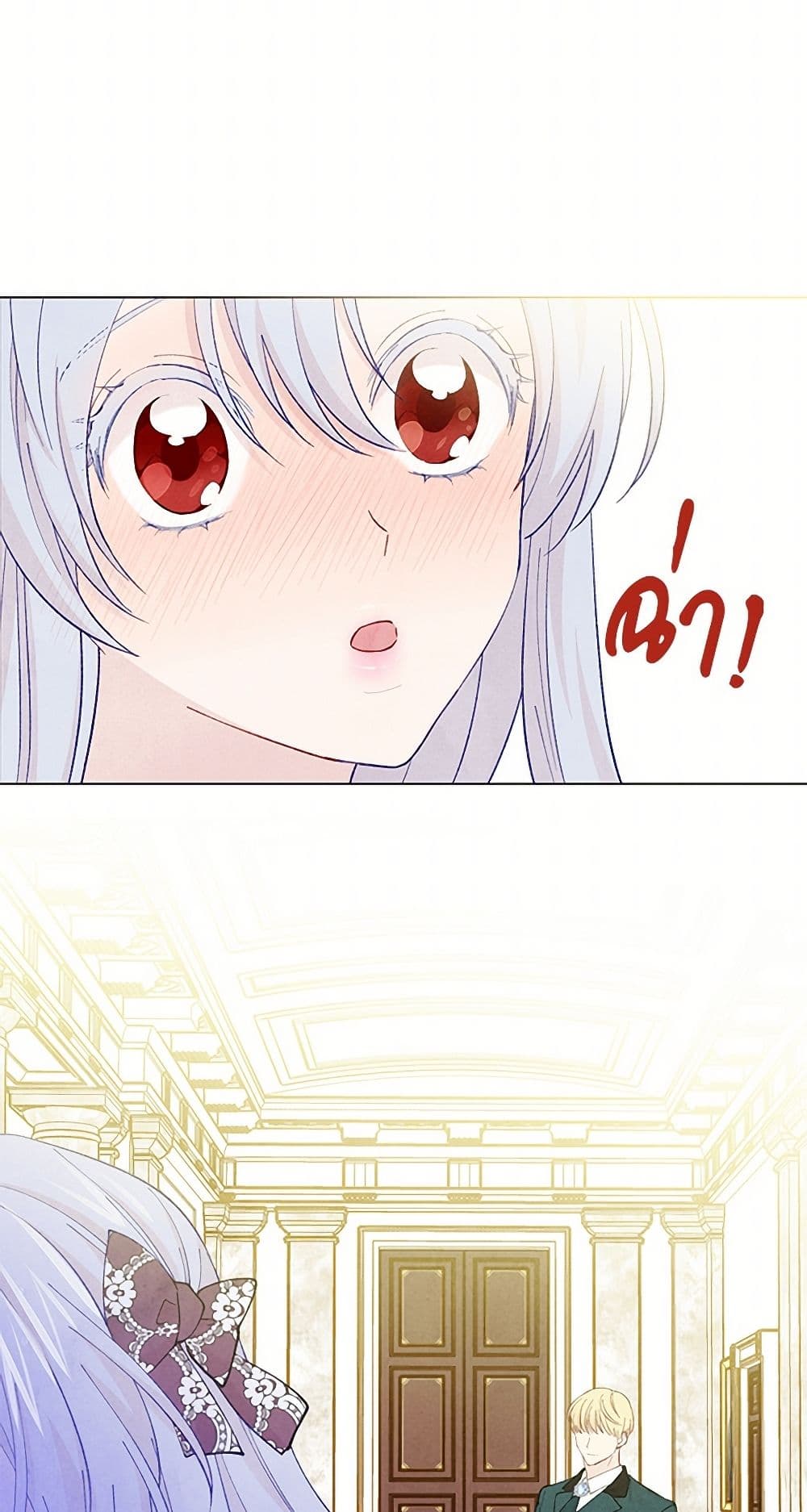 Iris - The Lady and Her Smartphone page 37