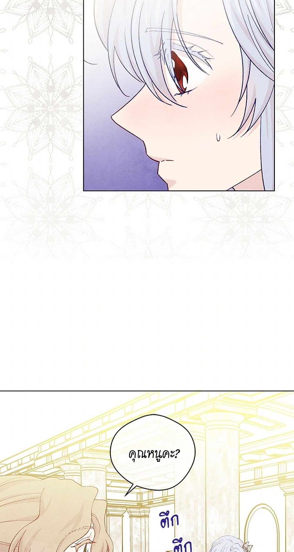 Iris - The Lady and Her Smartphone page 40