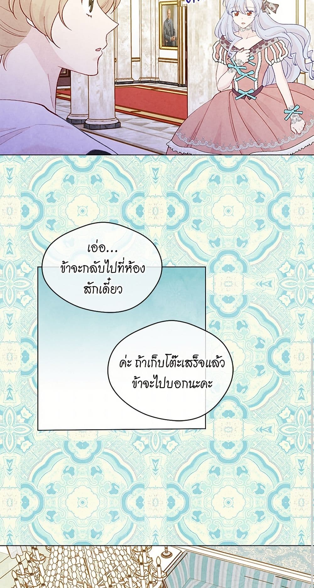 Iris - The Lady and Her Smartphone page 41