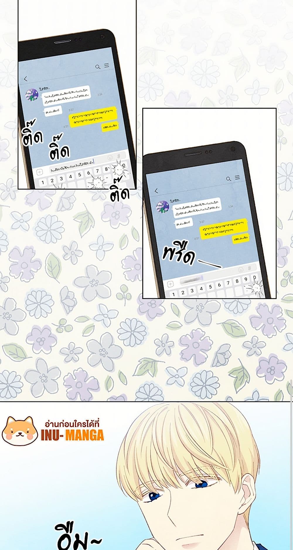 Iris - The Lady and Her Smartphone page 50