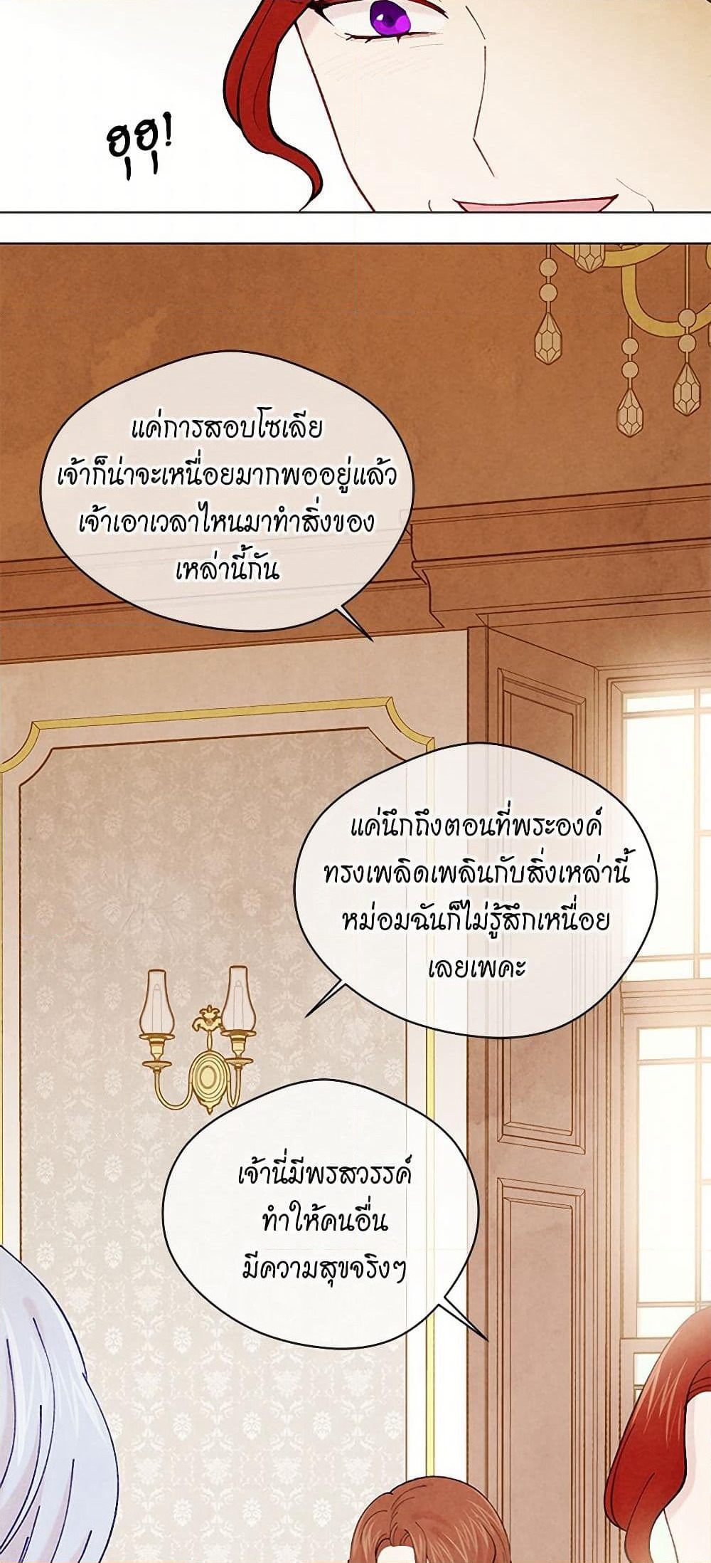 Iris - The Lady and Her Smartphone page 10