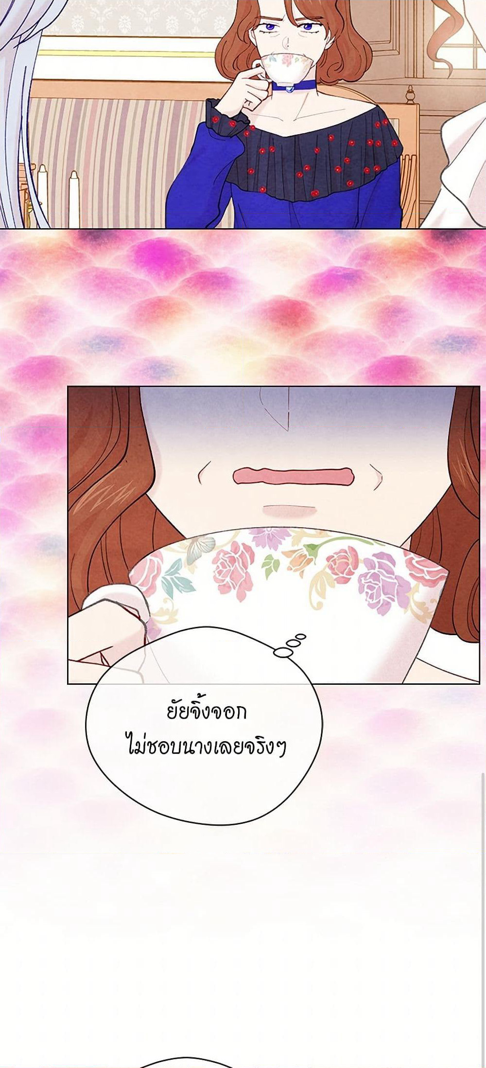 Iris - The Lady and Her Smartphone page 11
