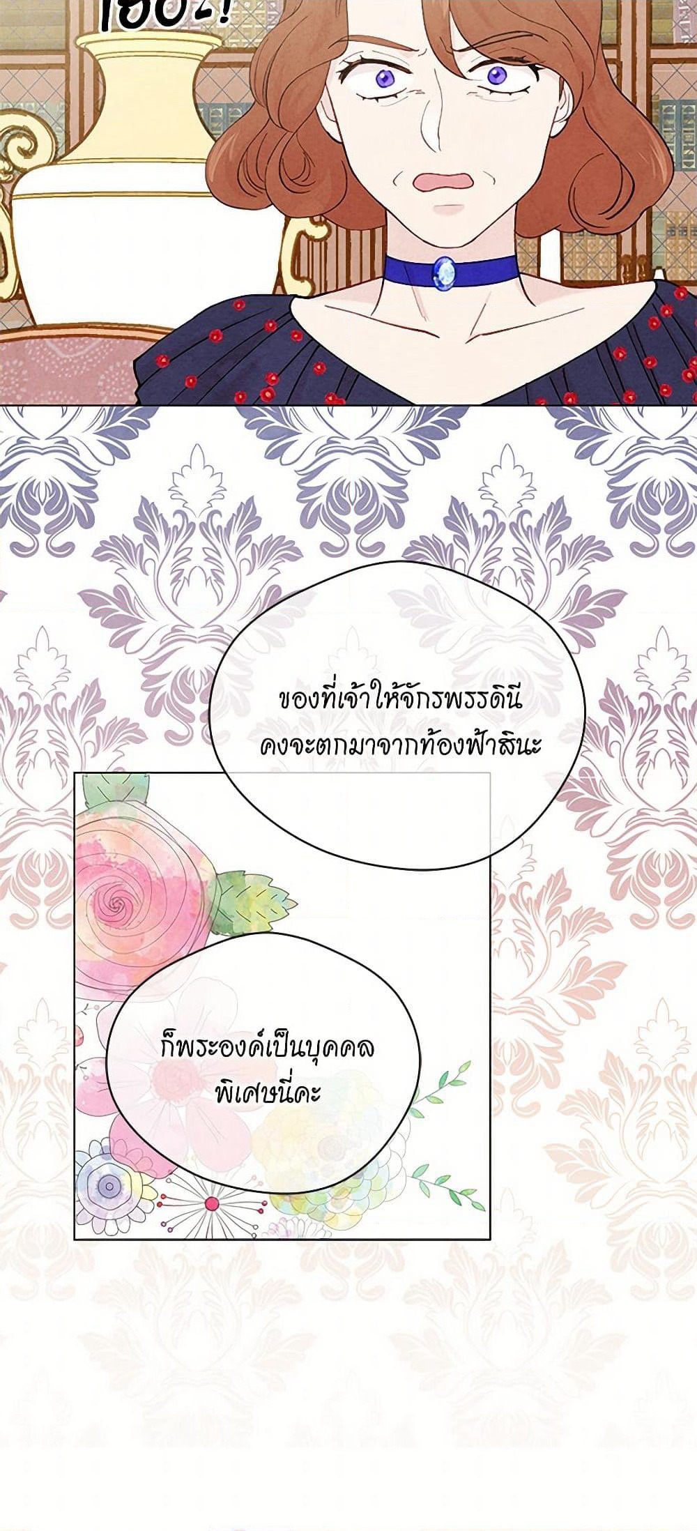 Iris - The Lady and Her Smartphone page 14