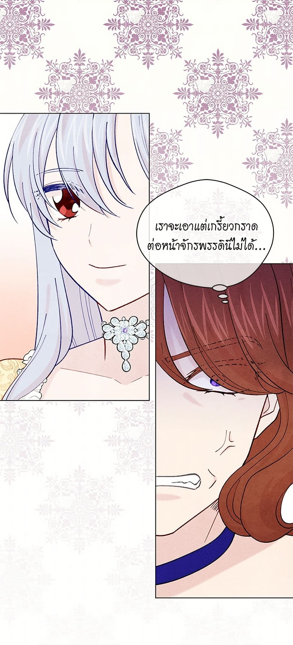 Iris - The Lady and Her Smartphone page 17