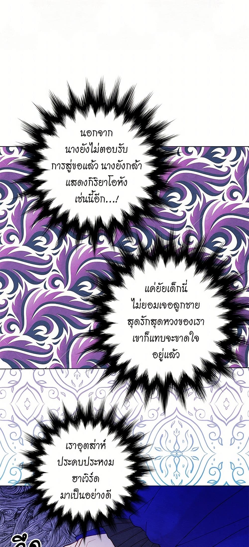 Iris - The Lady and Her Smartphone page 18