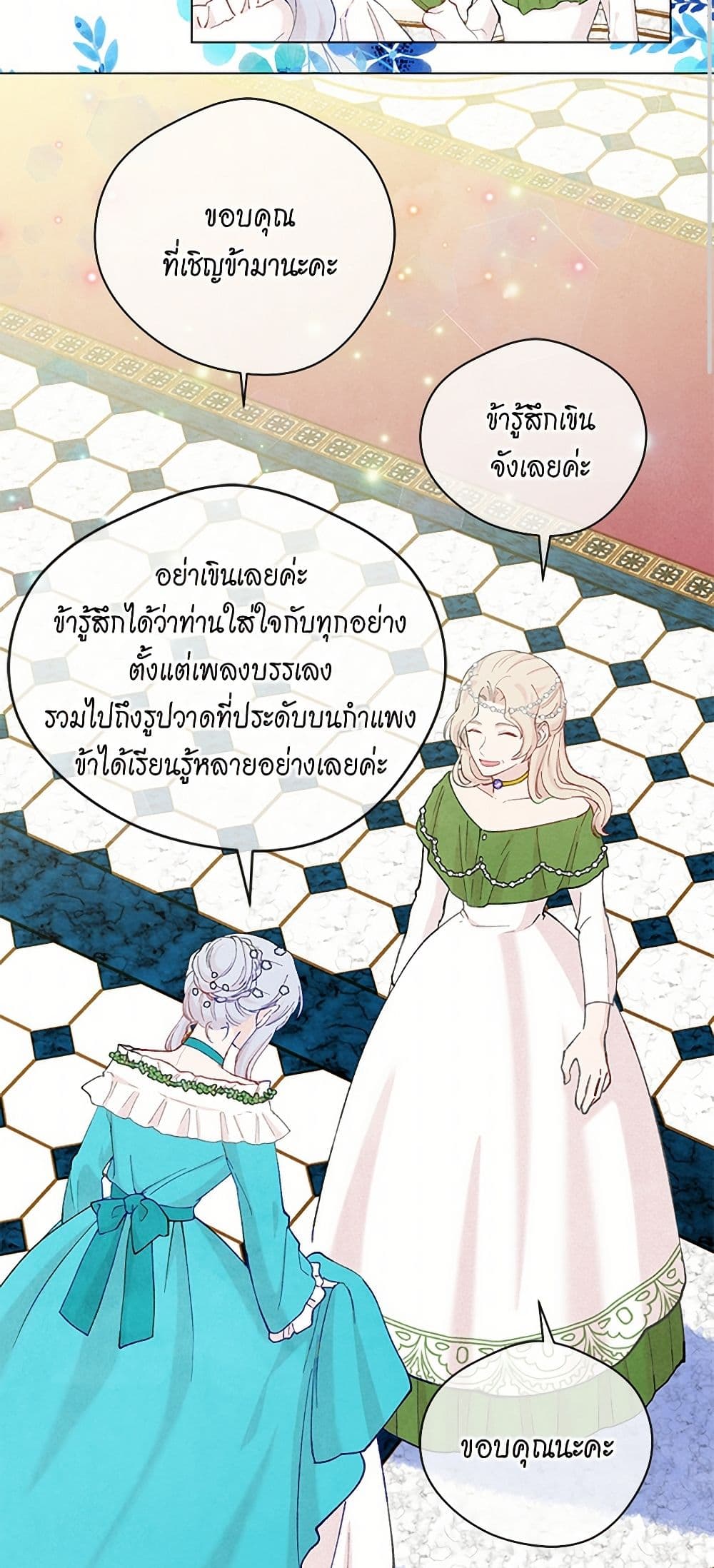 Iris - The Lady and Her Smartphone page 24