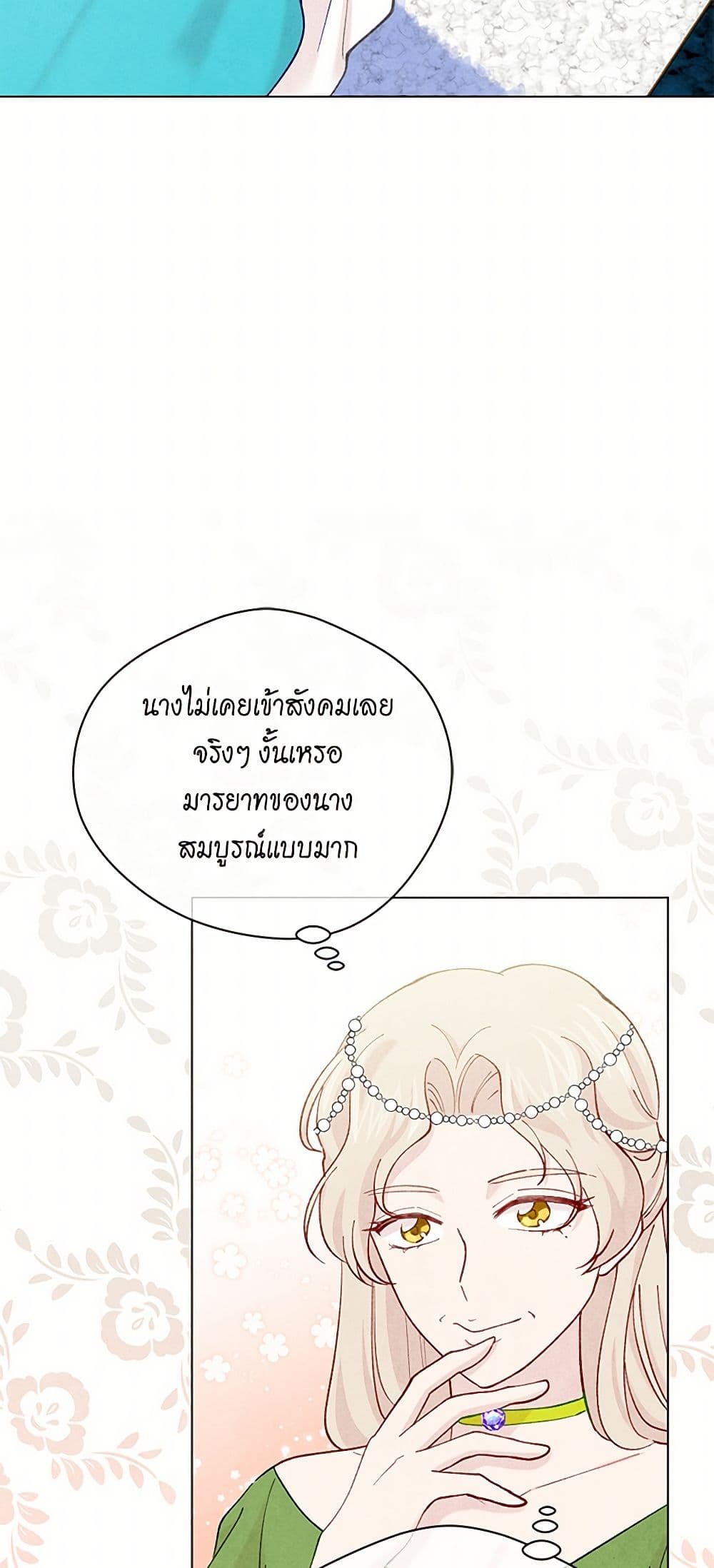 Iris - The Lady and Her Smartphone page 25