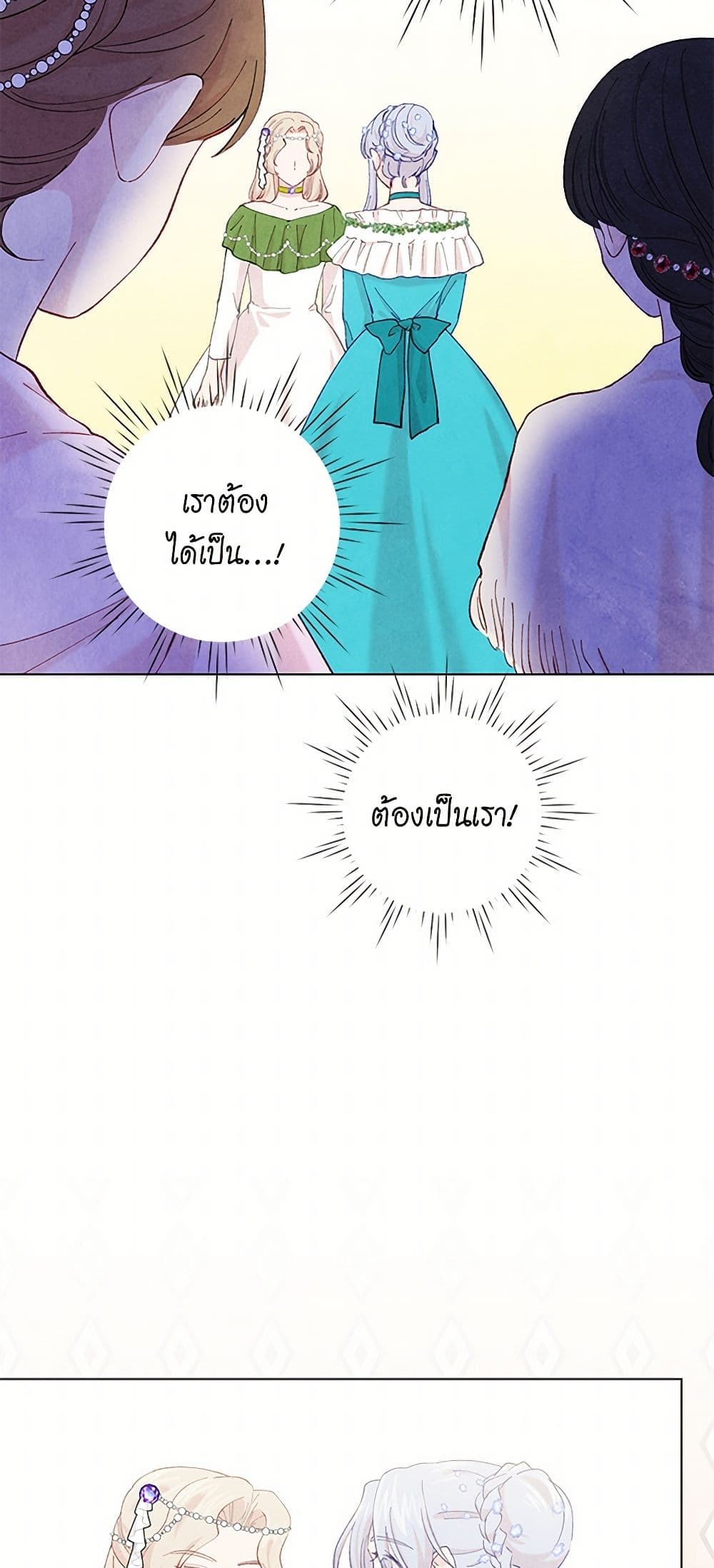Iris - The Lady and Her Smartphone page 28