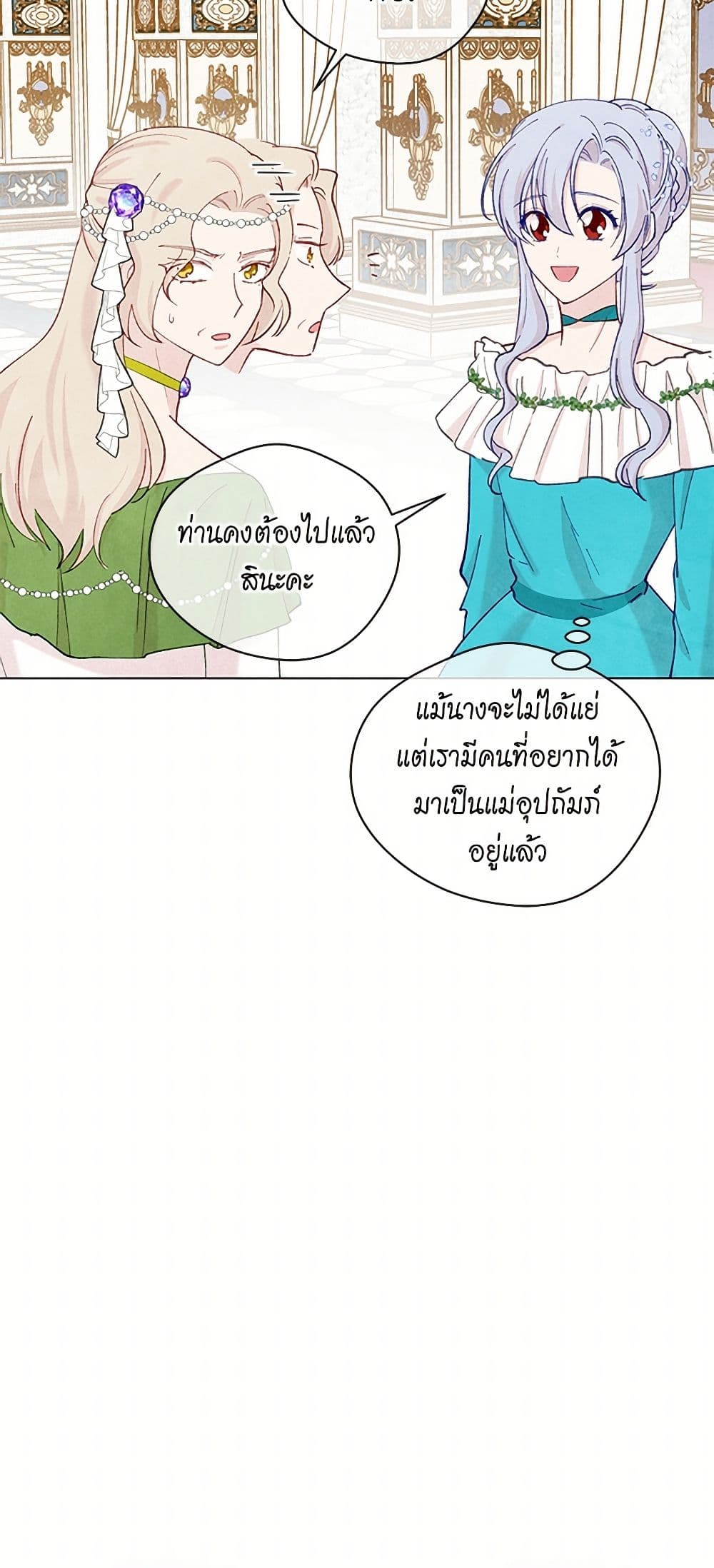 Iris - The Lady and Her Smartphone page 31