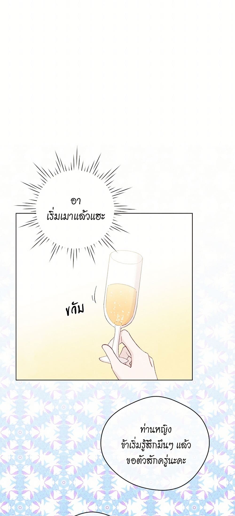 Iris - The Lady and Her Smartphone page 38