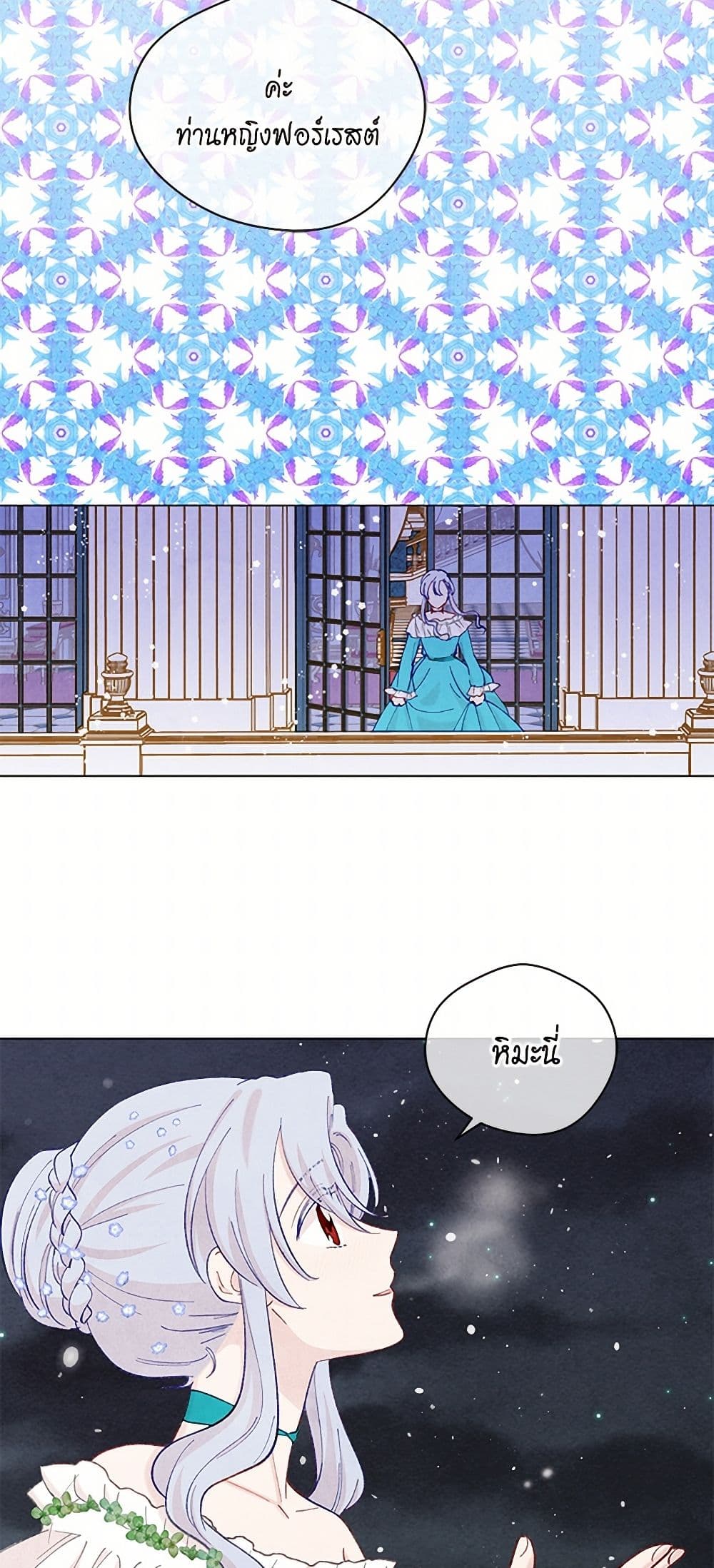 Iris - The Lady and Her Smartphone page 39