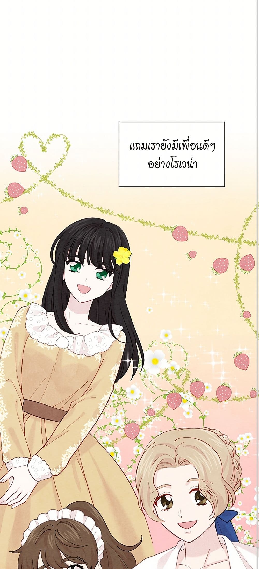 Iris - The Lady and Her Smartphone page 43