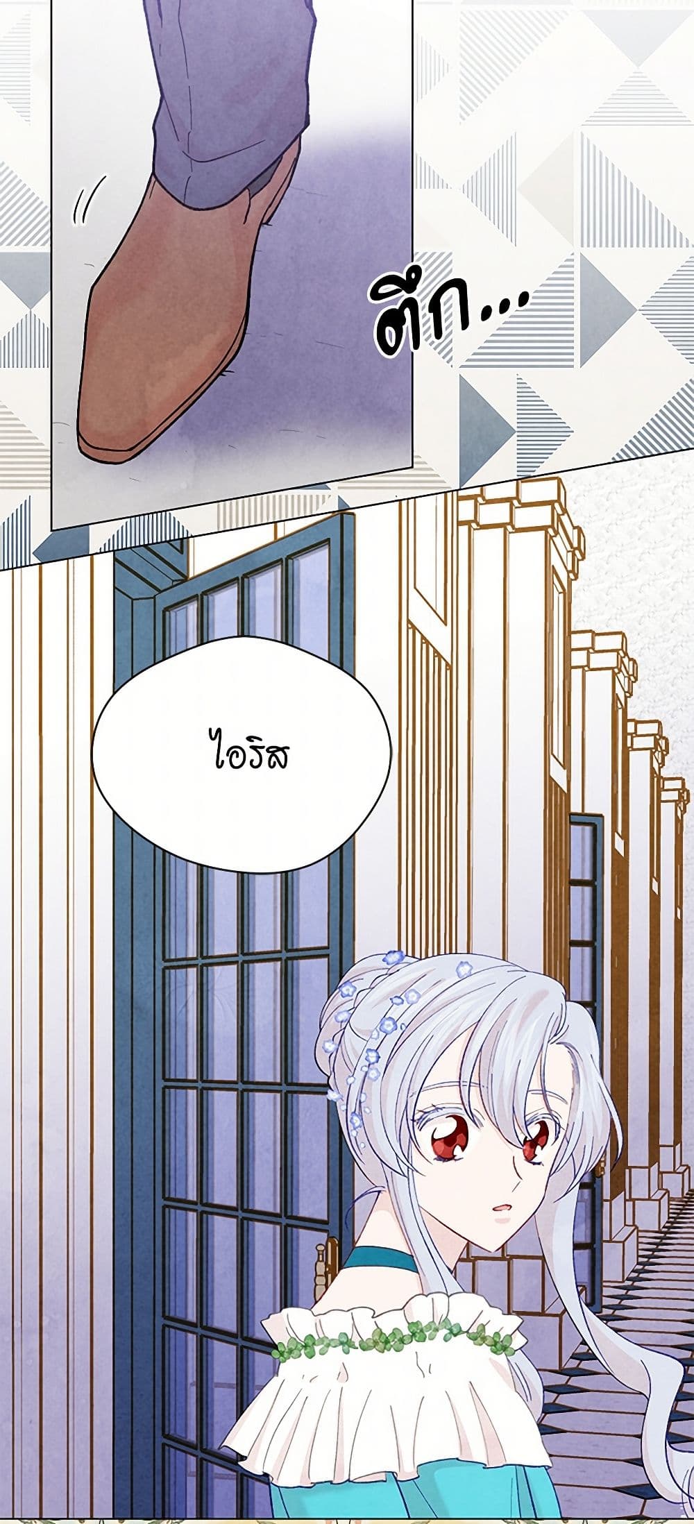 Iris - The Lady and Her Smartphone page 46