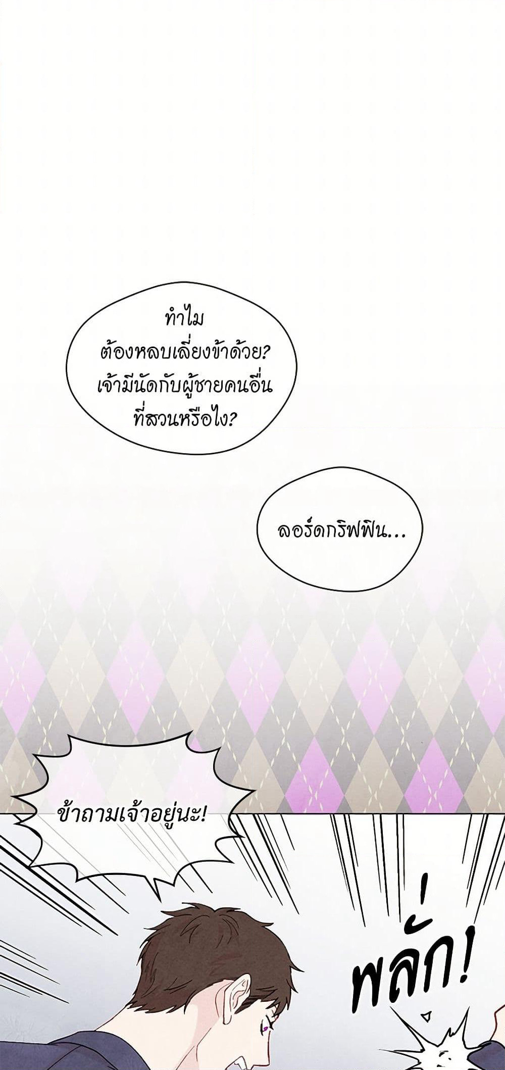 Iris - The Lady and Her Smartphone page 4