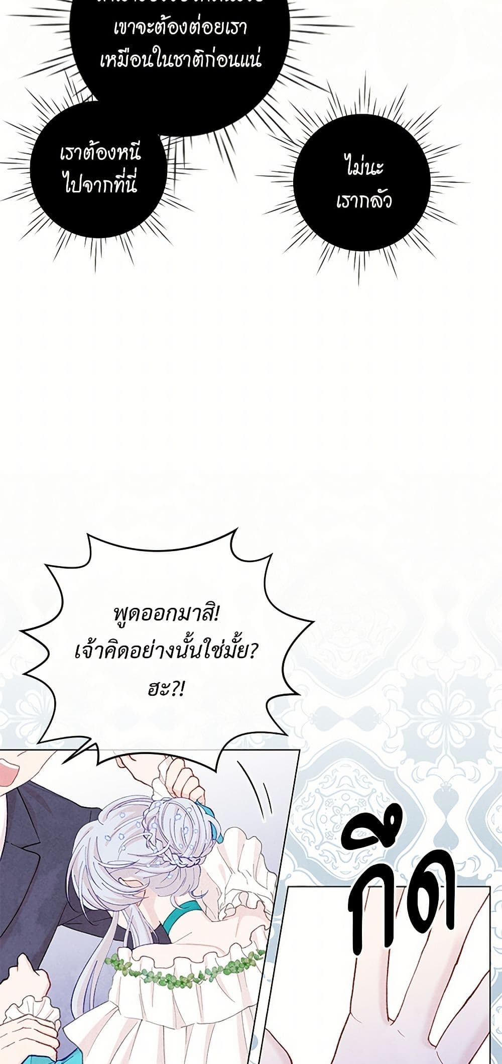 Iris - The Lady and Her Smartphone page 10